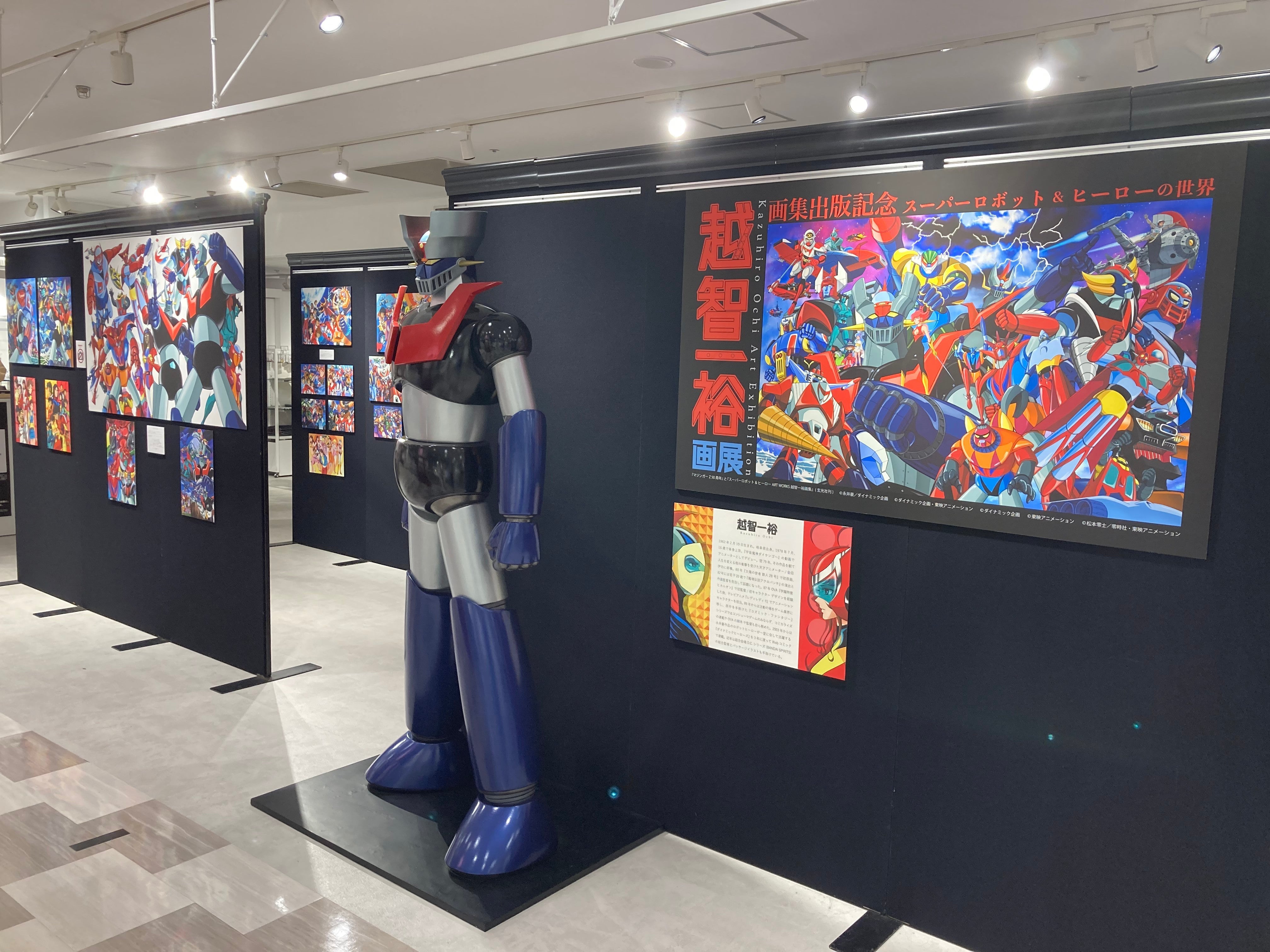 スーパーロボット&ヒーローの世界 越智一裕 画展」展示会レポート 