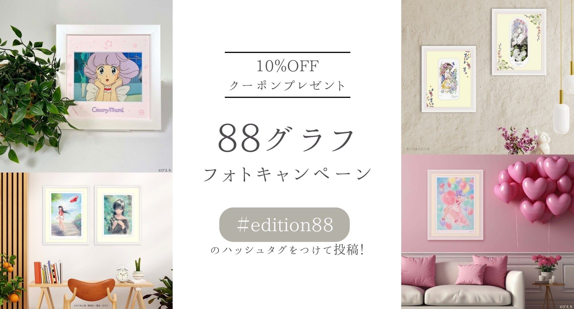 インスタグラムに投稿してクーポンをGET!