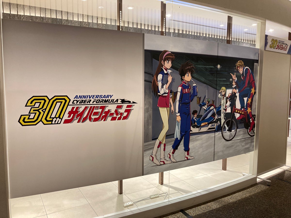 『新世紀GPXサイバーフォーミュラ World Tour 東京GP』が有楽町マルイにて開催!