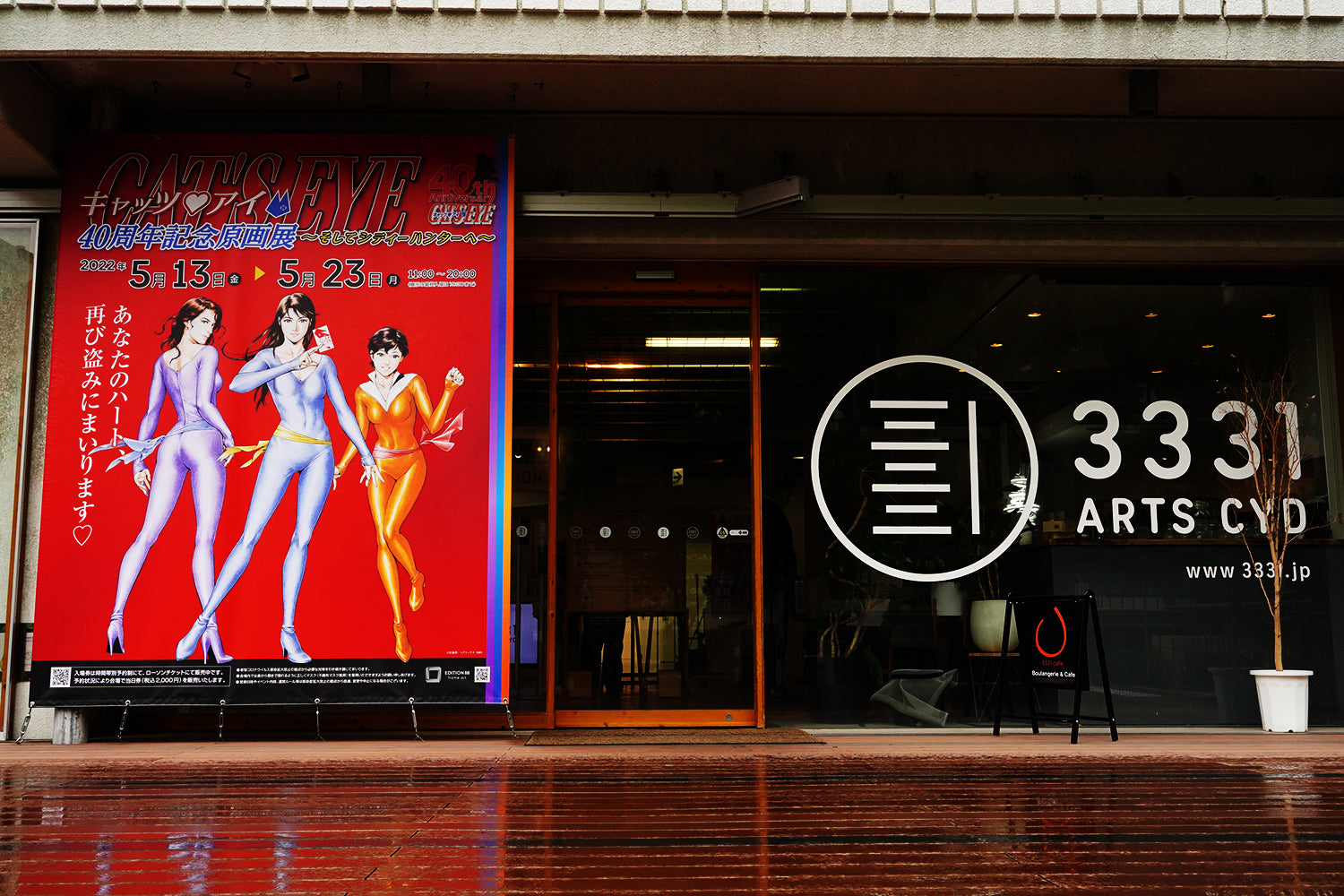 キャッツ♥アイ40周年記念原画展〜そしてシティーハンターへ〜 展示会レポート