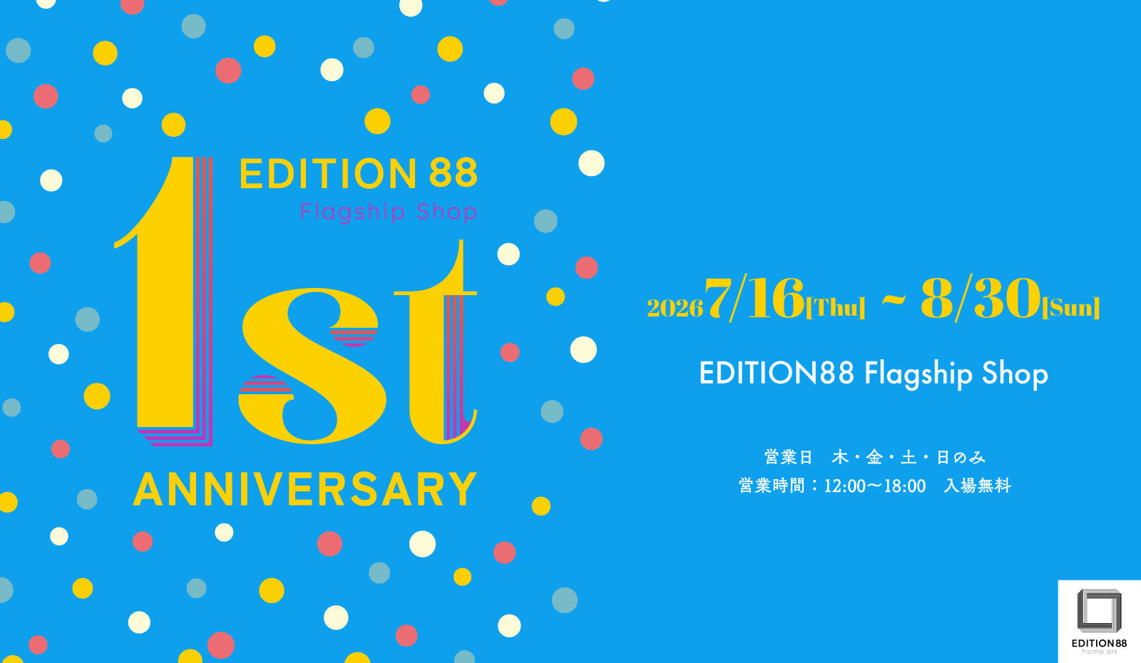 EDITION88 Flagship Shop 1周年