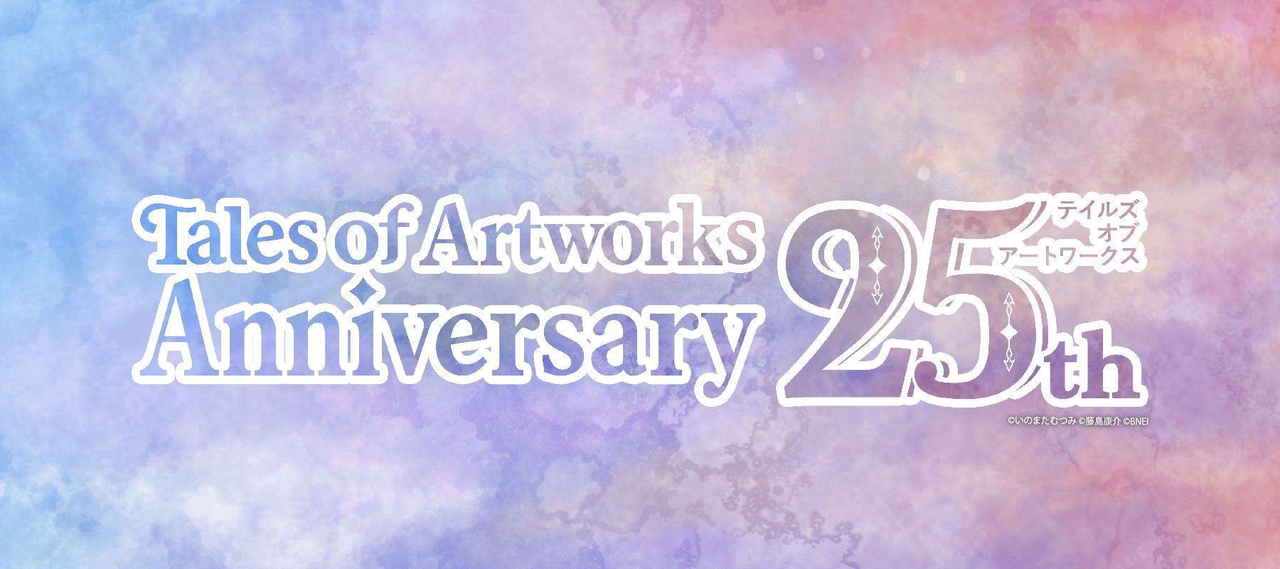 テイルズ オブ アートワークス 25th Anniversary』POP UP SHOP 好評開催中！