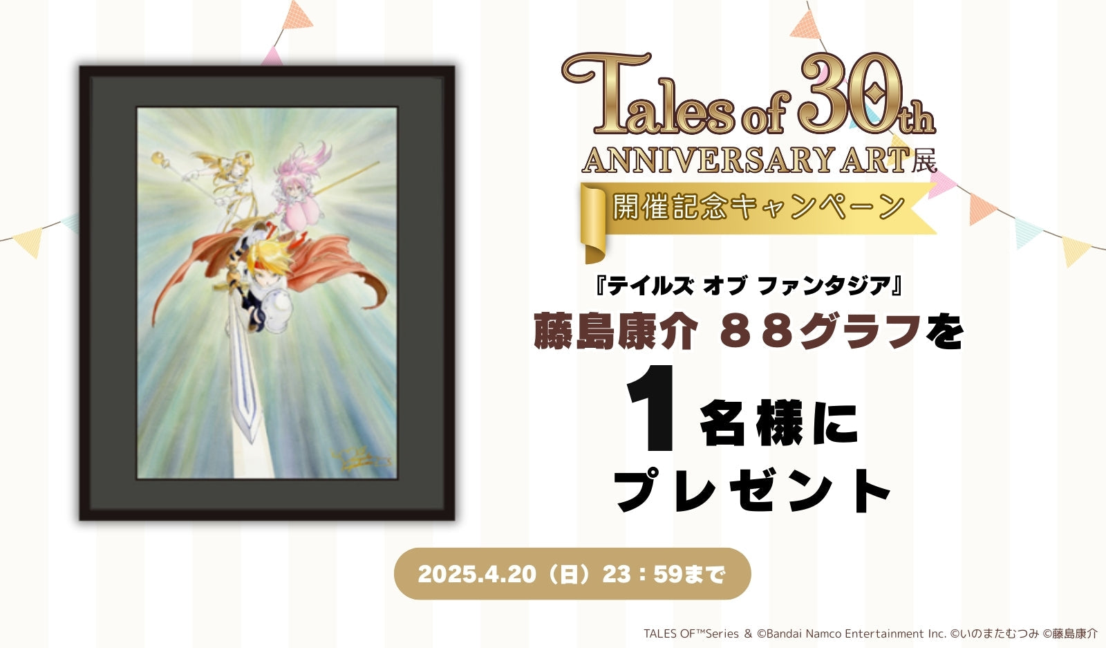 イベント開催記念 第2弾 Xフォロー&リポスト キャンペーン