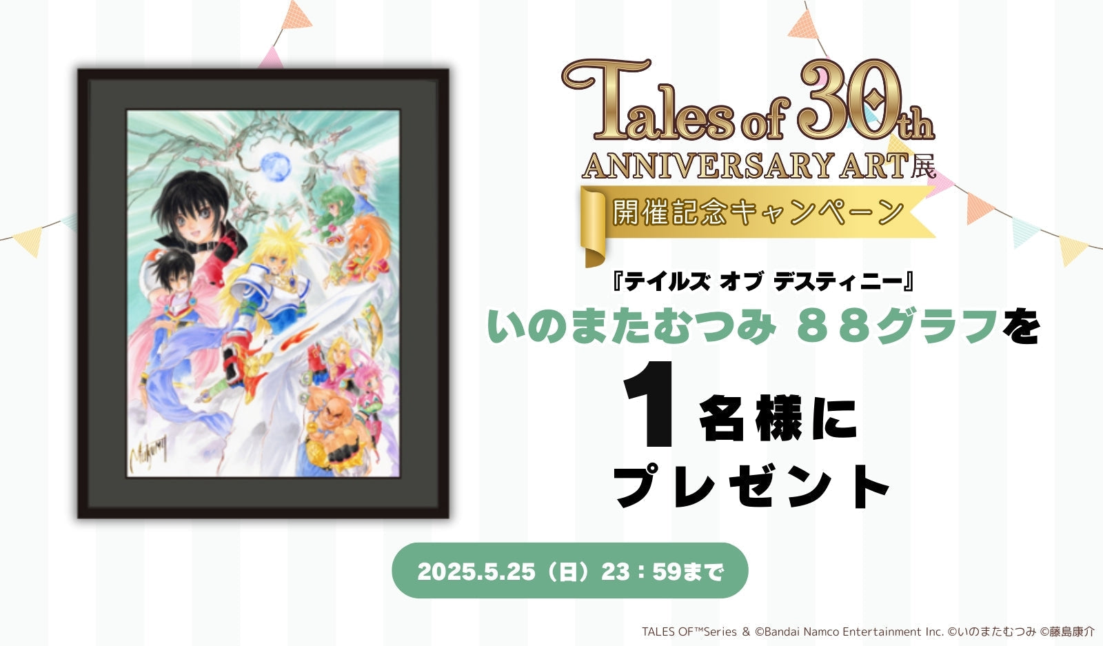 イベント開催記念 第3弾 Instagramフォロー&いいね キャンペーン