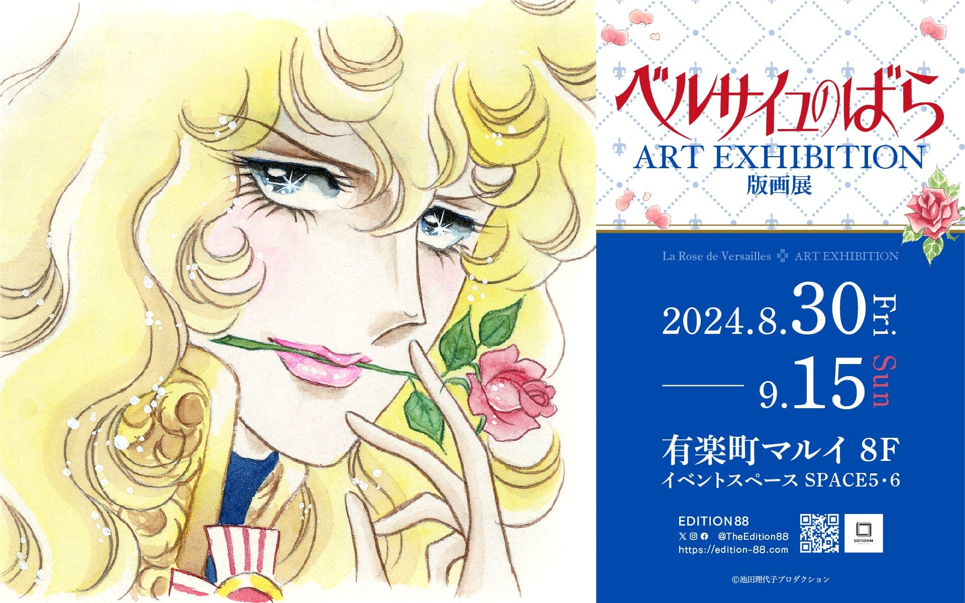 「ベルサイユのばら版画展」開催&新商品情報