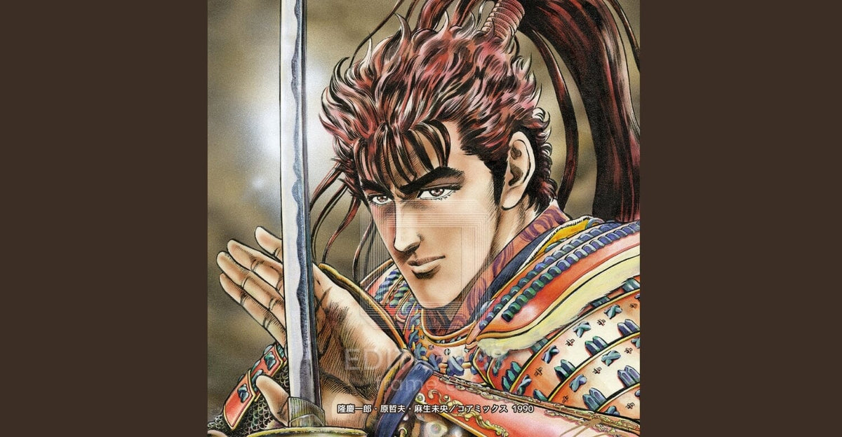 北斗の拳 原哲夫先生 直筆サイン入り イラストカード 連載当時 抽選 