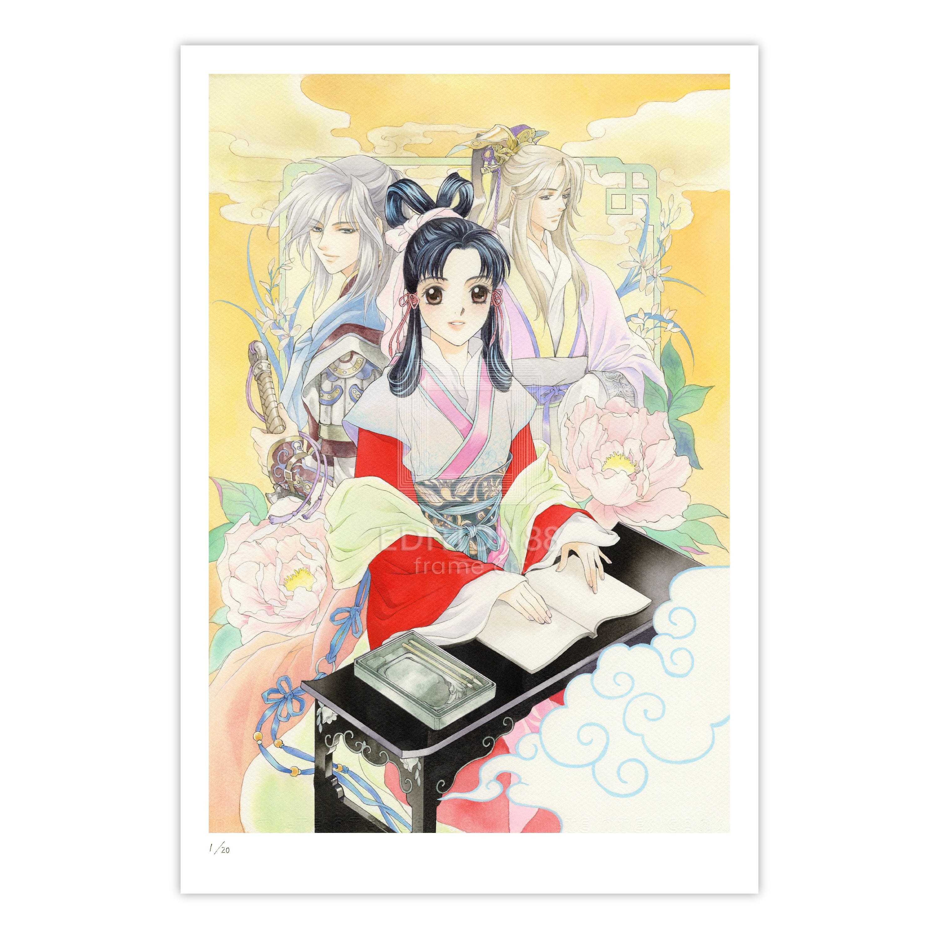 「彩雲国物語」88グラフ2/由羅カイリ(直筆サイン入り/限定20枚) 88グラフ Edition88