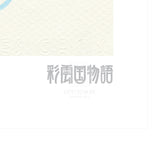 「彩雲国物語」88グラフ2/由羅カイリ（落款入り/限定100枚） 88グラフ Edition88 