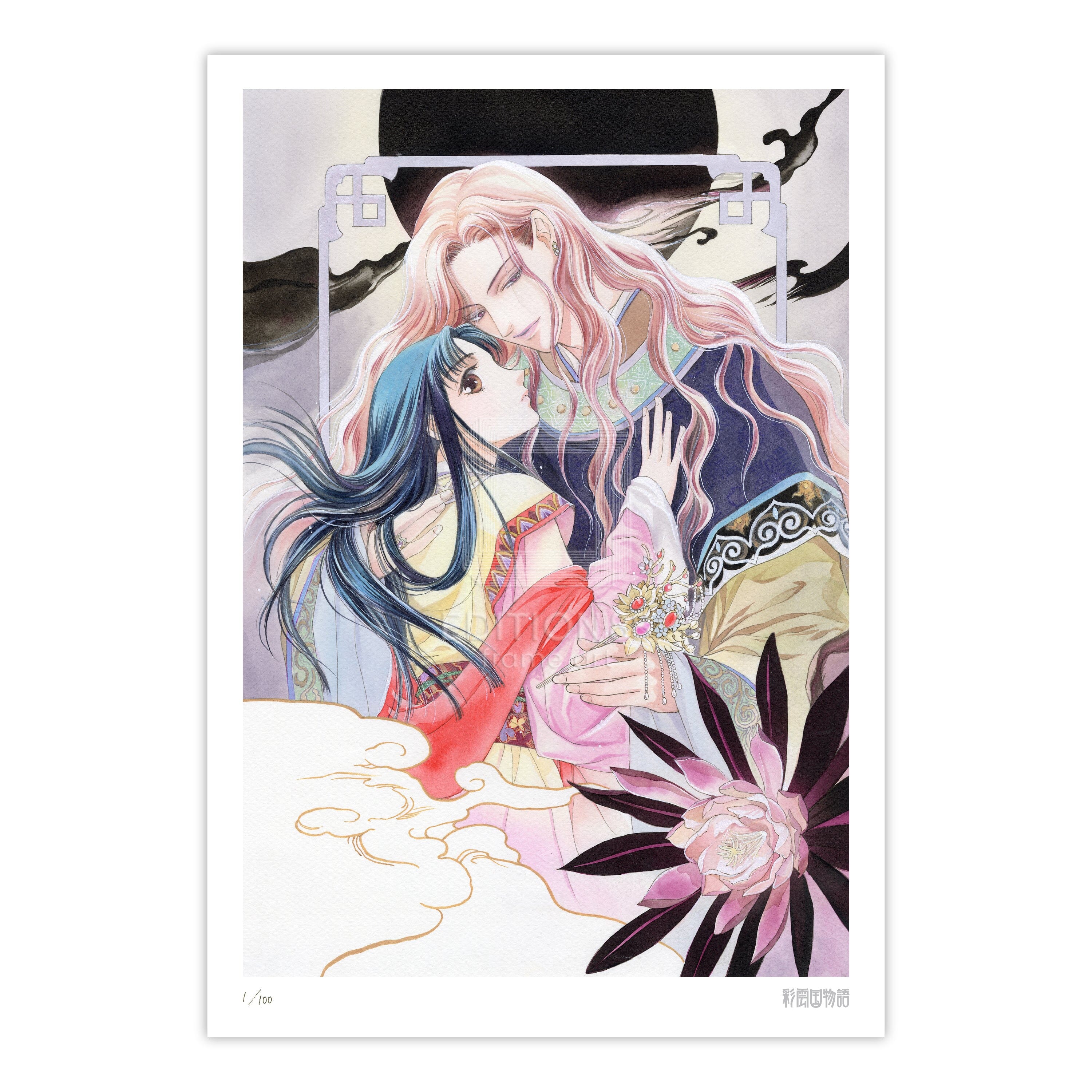 「彩雲国物語」88グラフ3/由羅カイリ(落款入り/限定100枚) 88グラフ Edition88