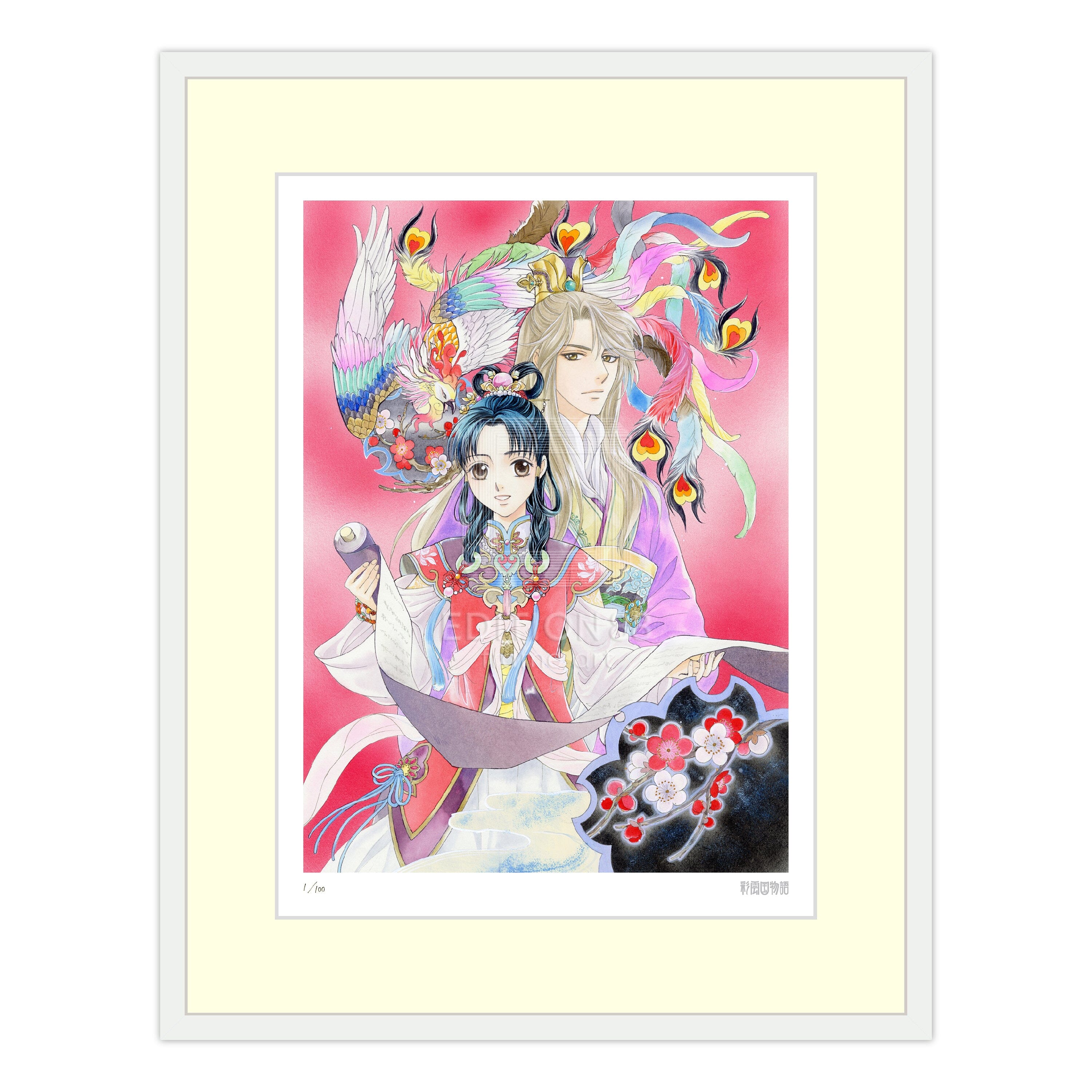 「彩雲国物語」88グラフ4/由羅カイリ(落款入り/限定100枚) 88グラフ Edition88