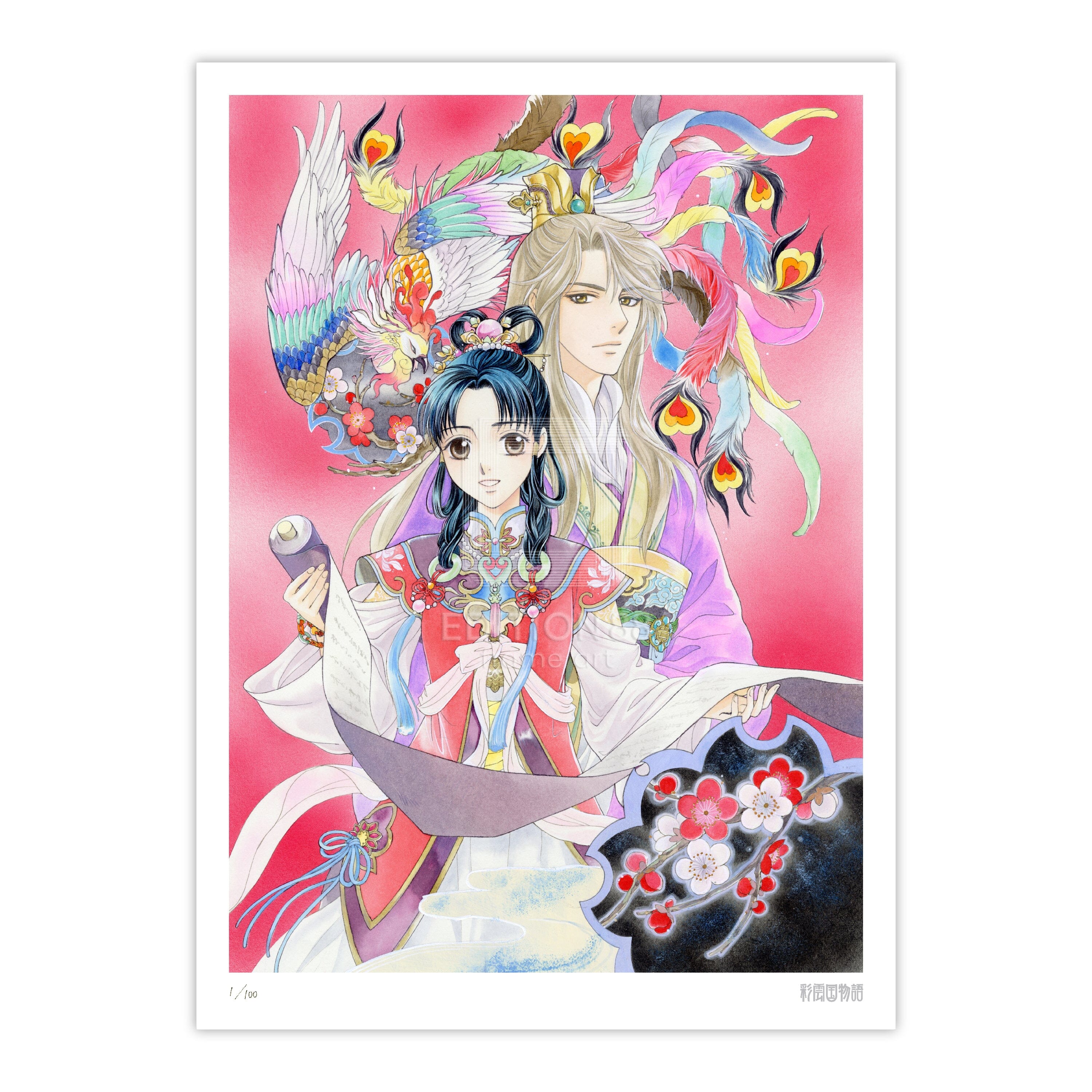 「彩雲国物語」88グラフ4/由羅カイリ(落款入り/限定100枚) 88グラフ Edition88