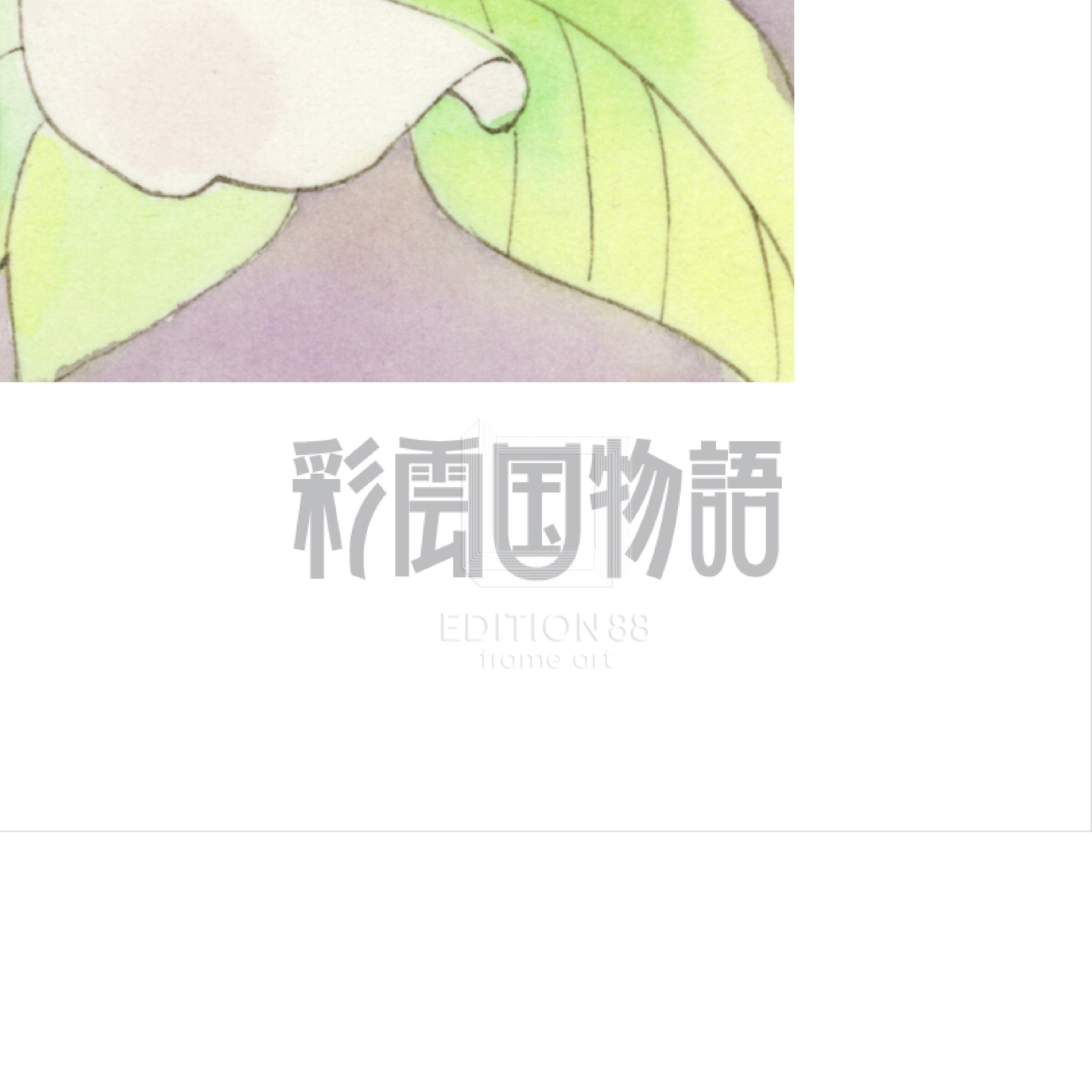 「彩雲国物語」88グラフ5/由羅カイリ(落款入り/限定100枚) 88グラフ Edition88