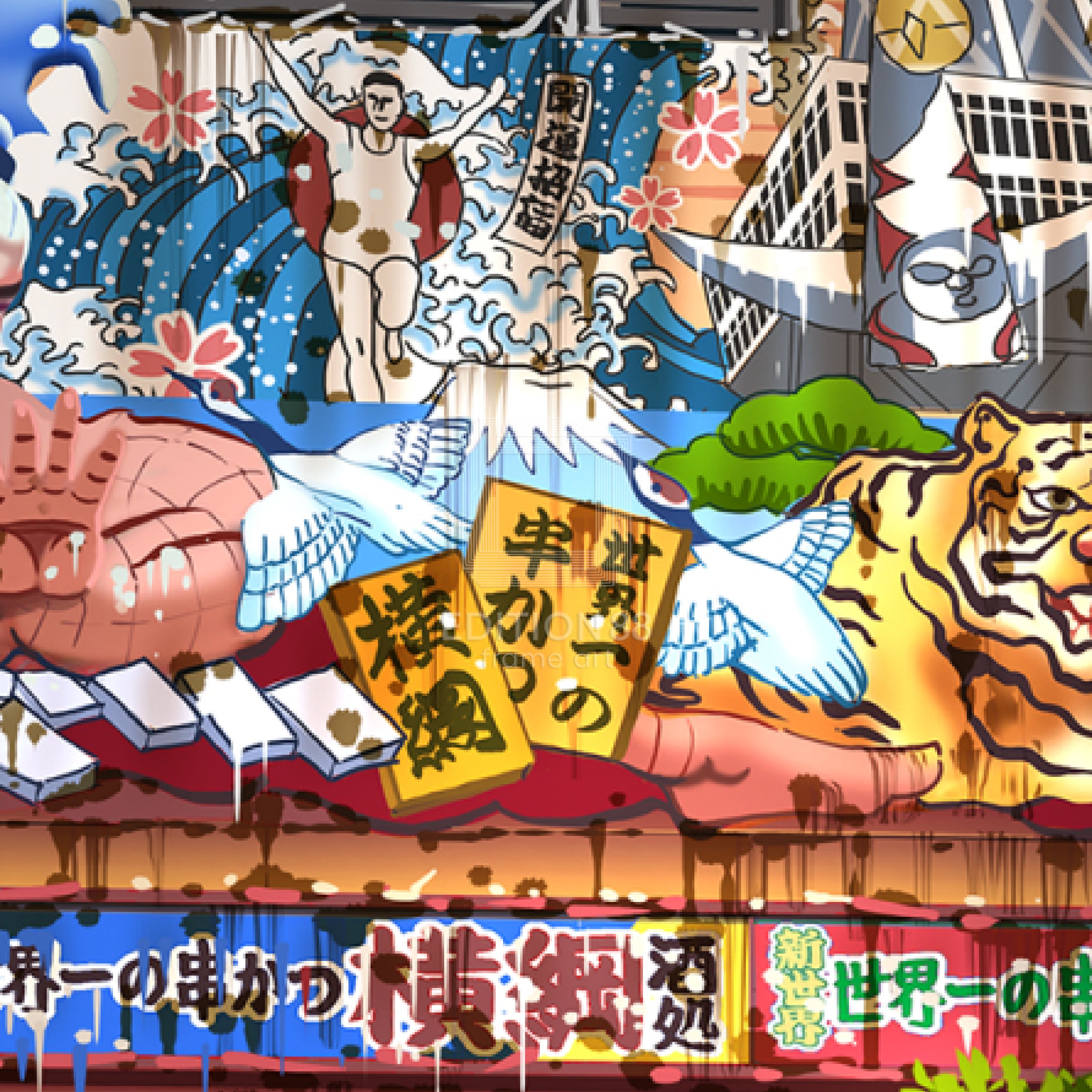 88グラフ ミニ 大阪新世界幻想/ 東京幻想(直筆サイン入り / 限定25枚)