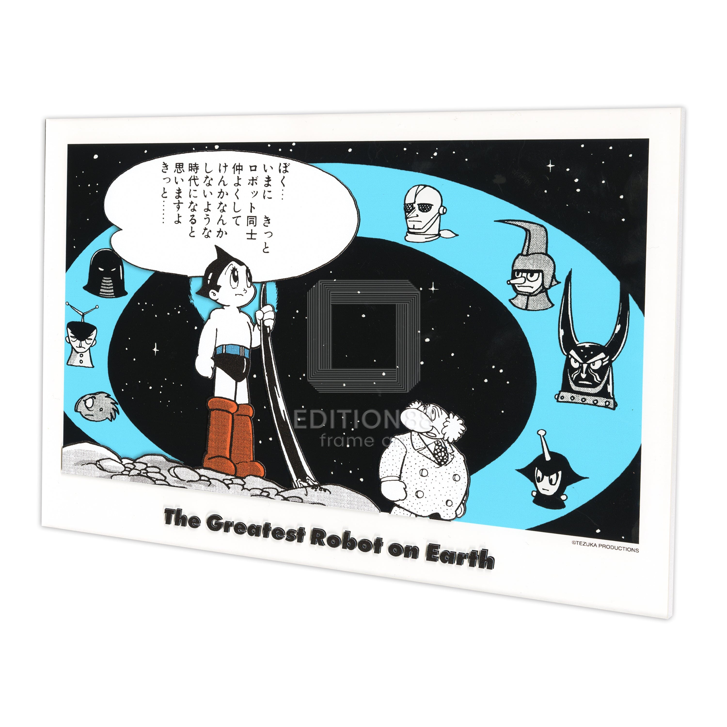 『鉄腕アトム』88グラフ アクリル仕様 地上最大のロボットの巻 /手塚治虫 88グラフ Edition88