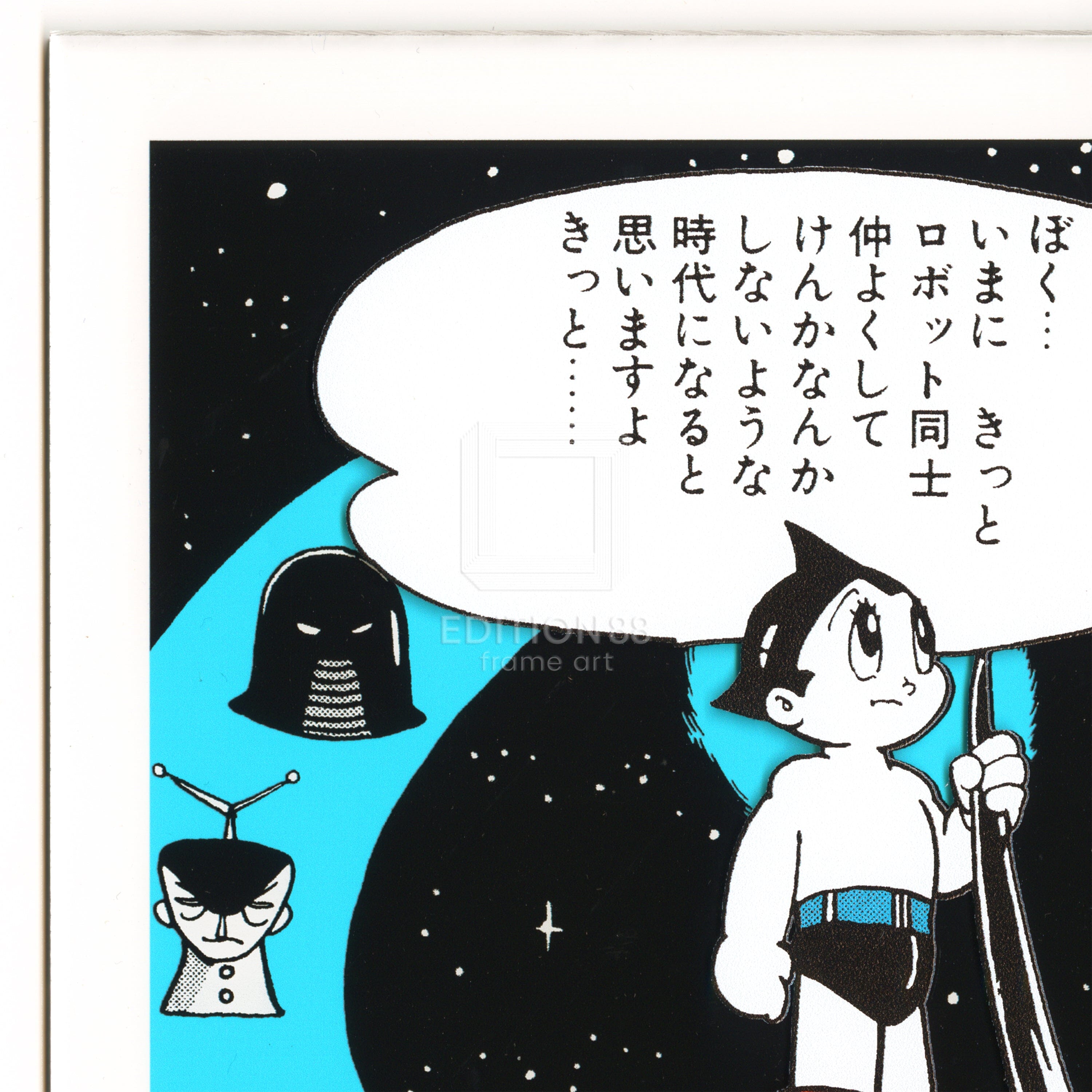 『鉄腕アトム』88グラフ アクリル仕様 地上最大のロボットの巻 /手塚治虫 88グラフ Edition88