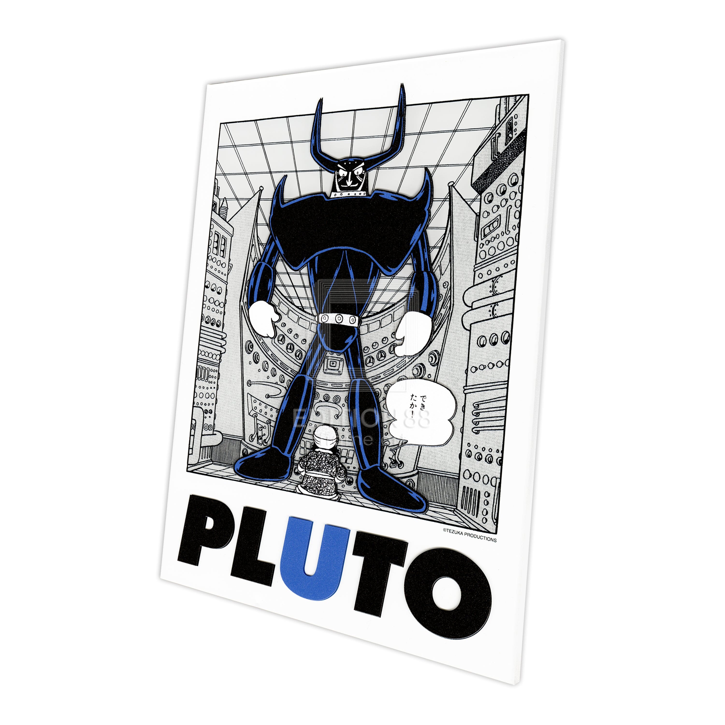 『鉄腕アトム』88グラフ アクリル仕様 プルートウ /手塚治虫 88グラフ Edition88