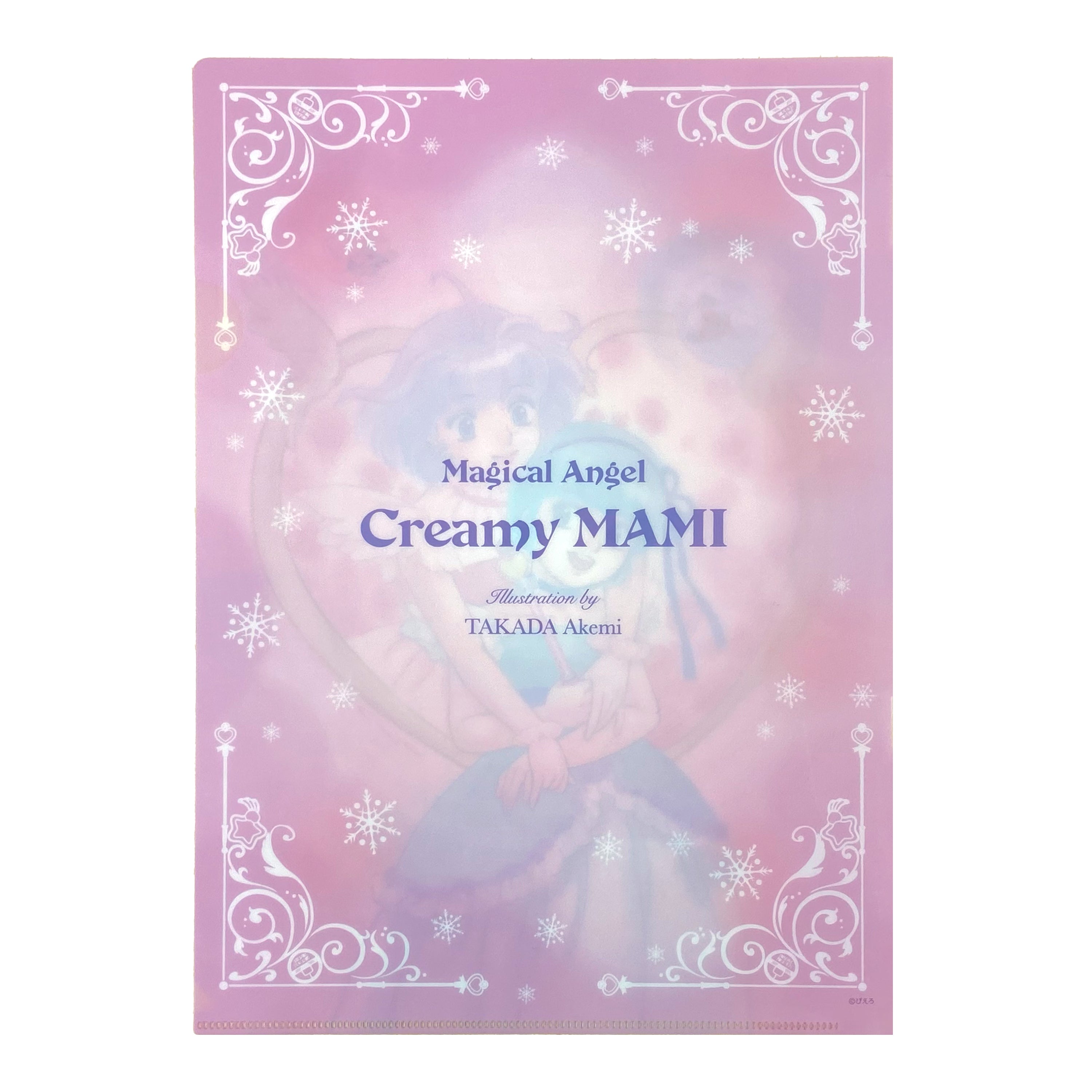 アート付きクリアファイル(Creamy Xmas 2025)/ 魔法の天使クリィミーマミ