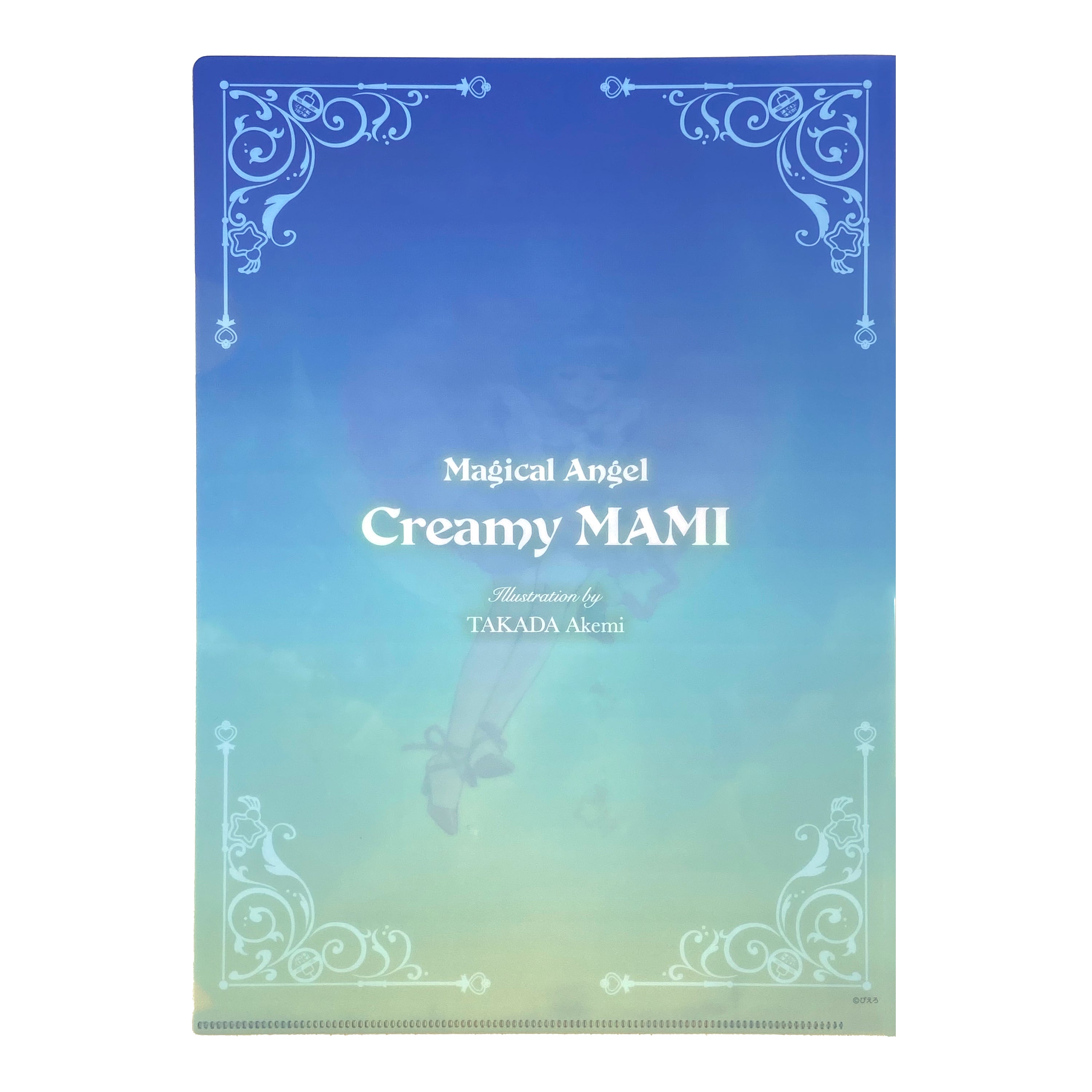 アート付きクリアファイル(星降る月夜)/ 魔法の天使クリィミーマミ