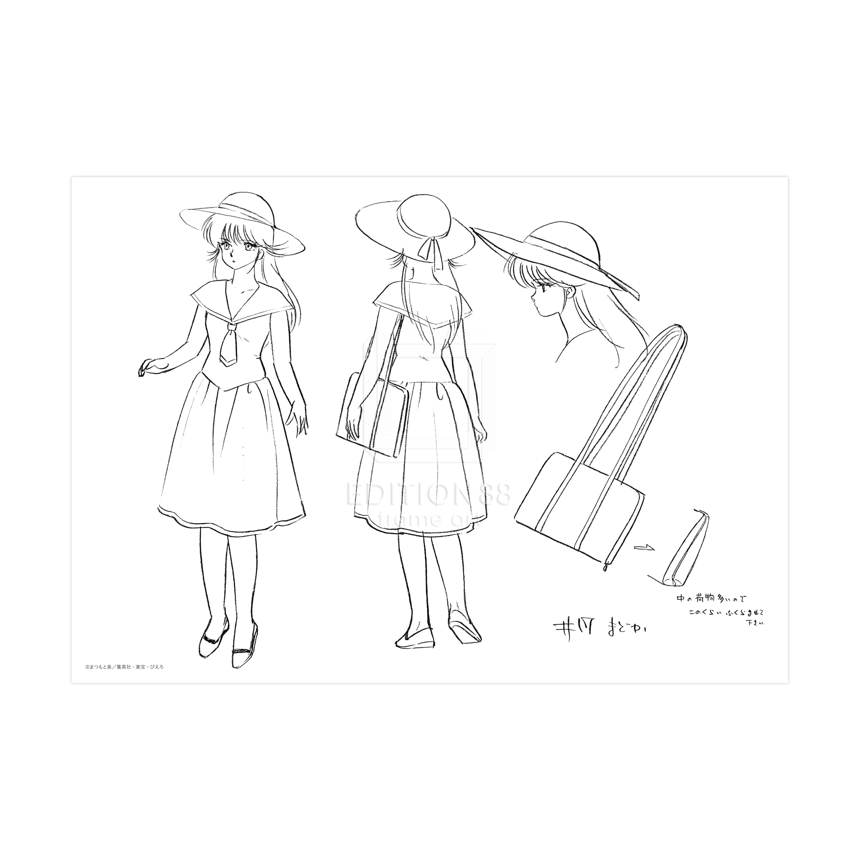 複製設定画セット①普段着セット/きまぐれオレンジ☆ロード