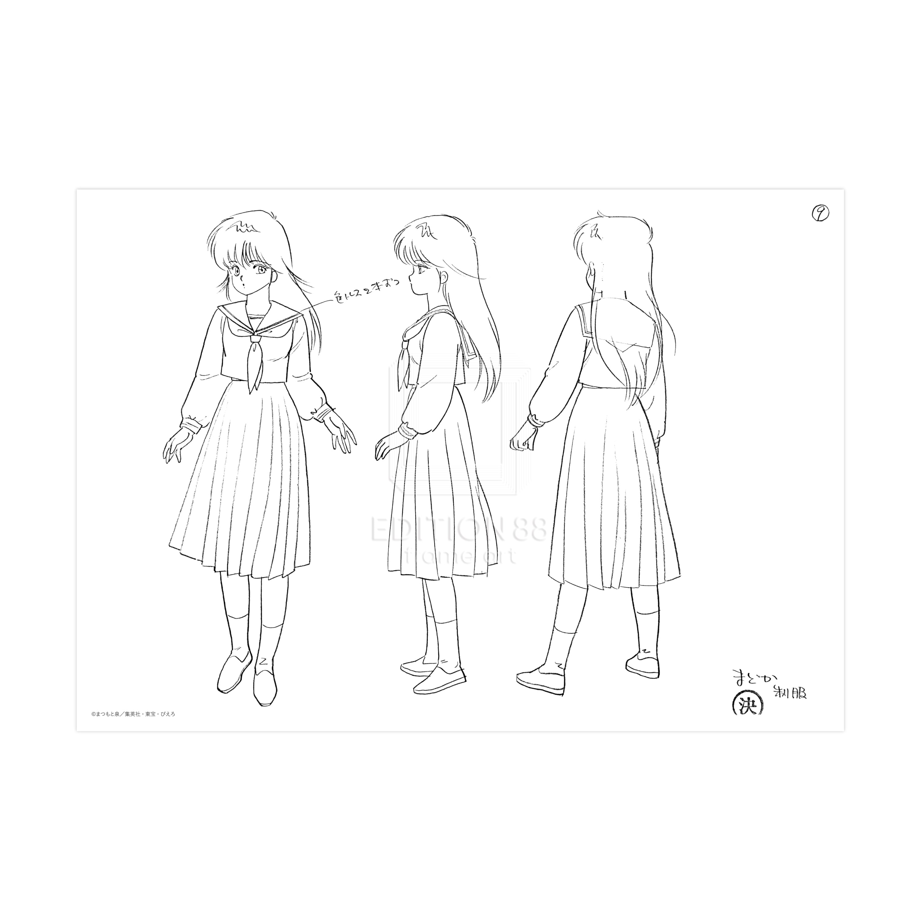 複製設定画セット②制服セット/きまぐれオレンジ☆ロード