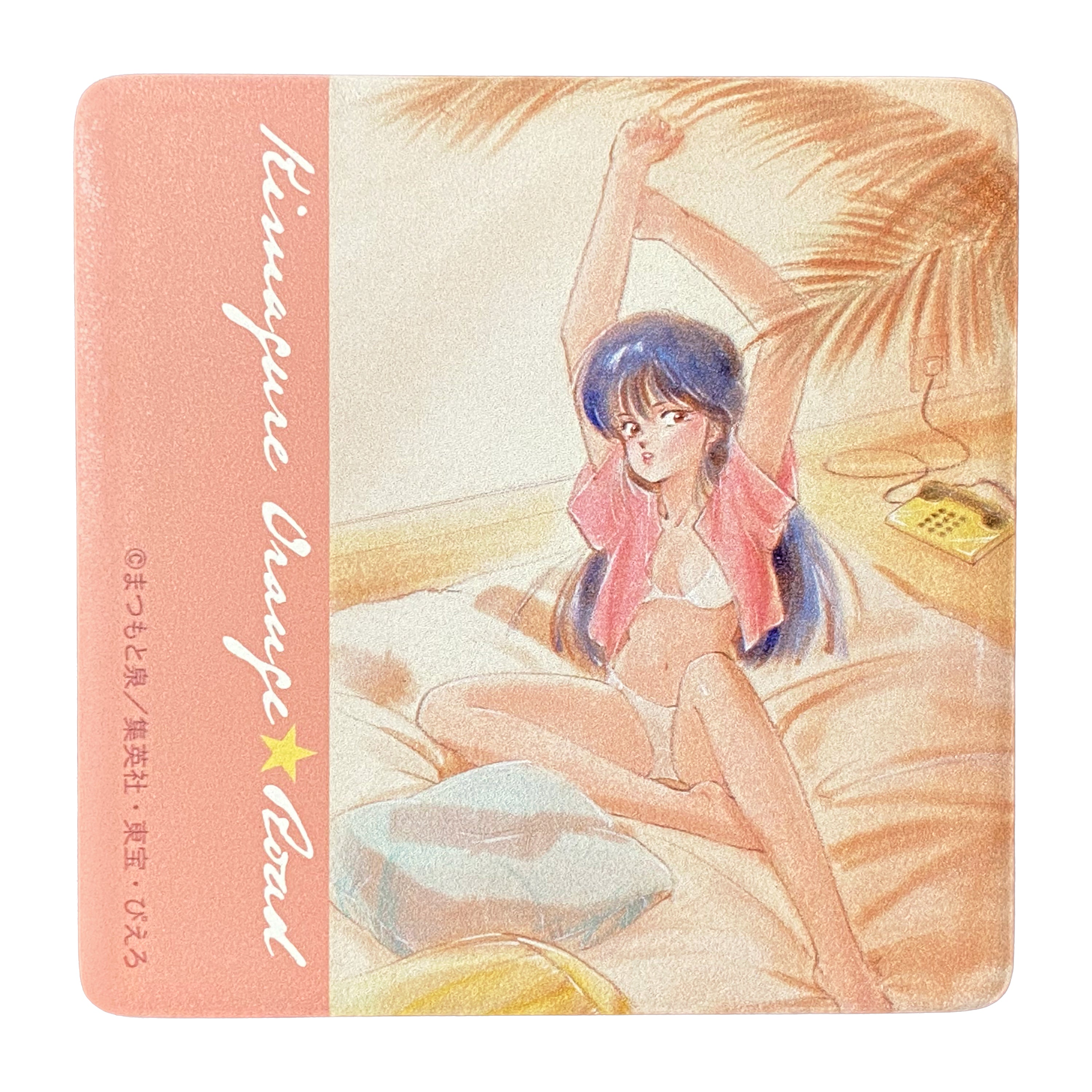 アートタイル(wake up)/きまぐれオレンジ☆ロード