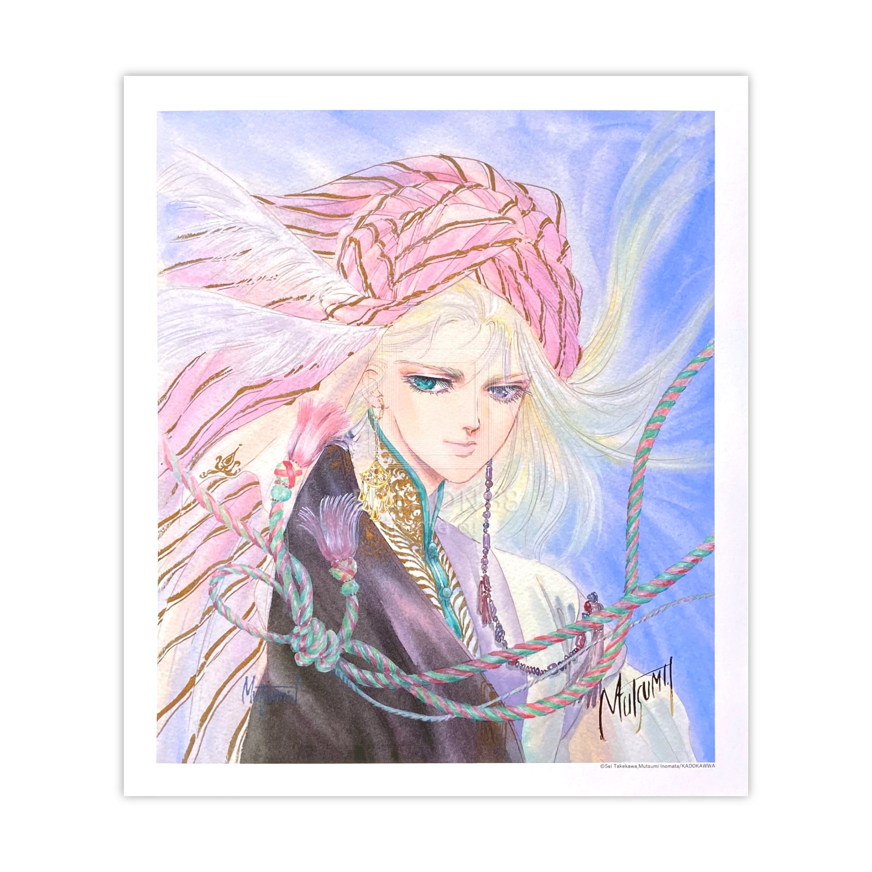 「風の大陸」88グラフ1/いのまたむつみ(箔押しサイン入り)