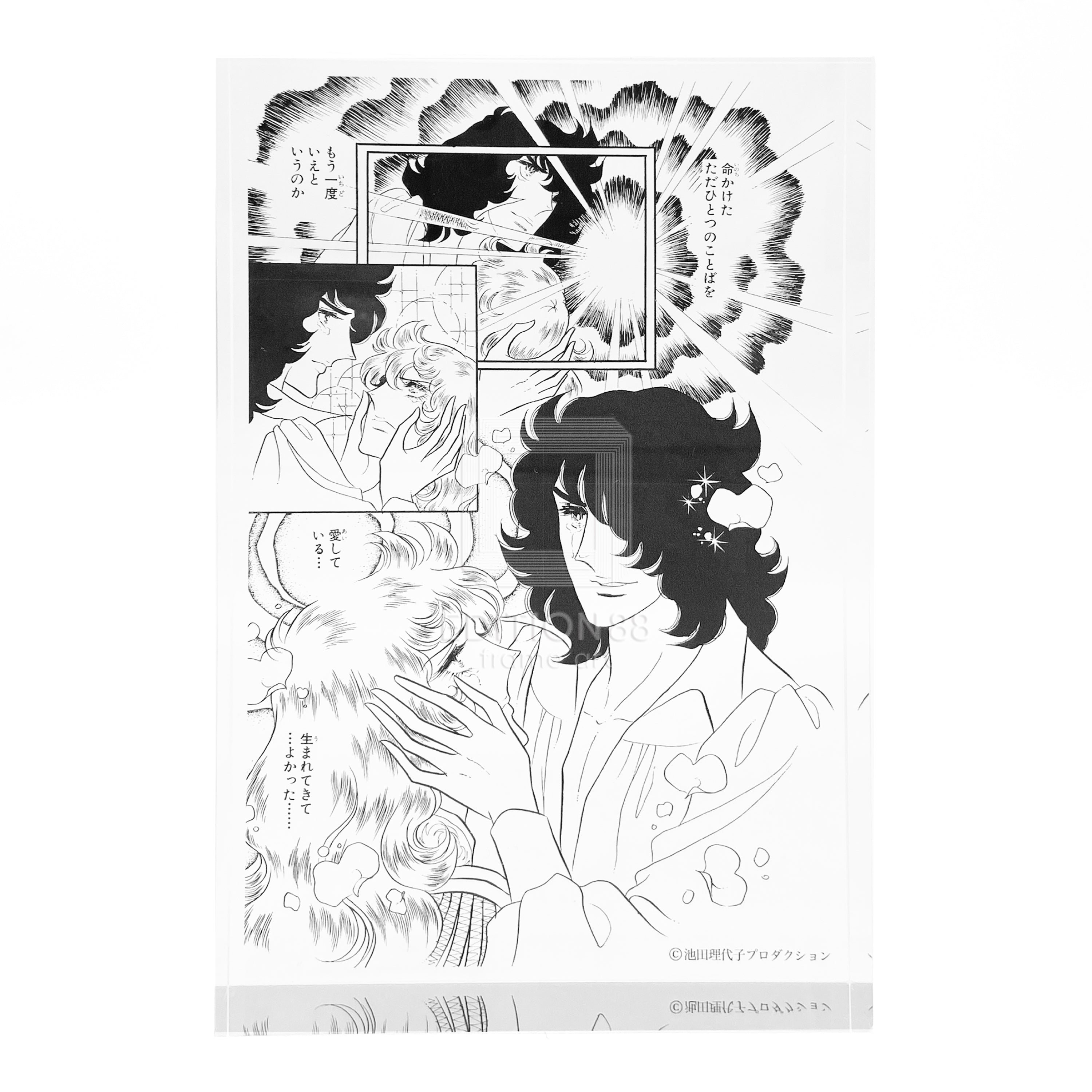 アクリルブロック (ひとつのことば)/ベルサイユのばら