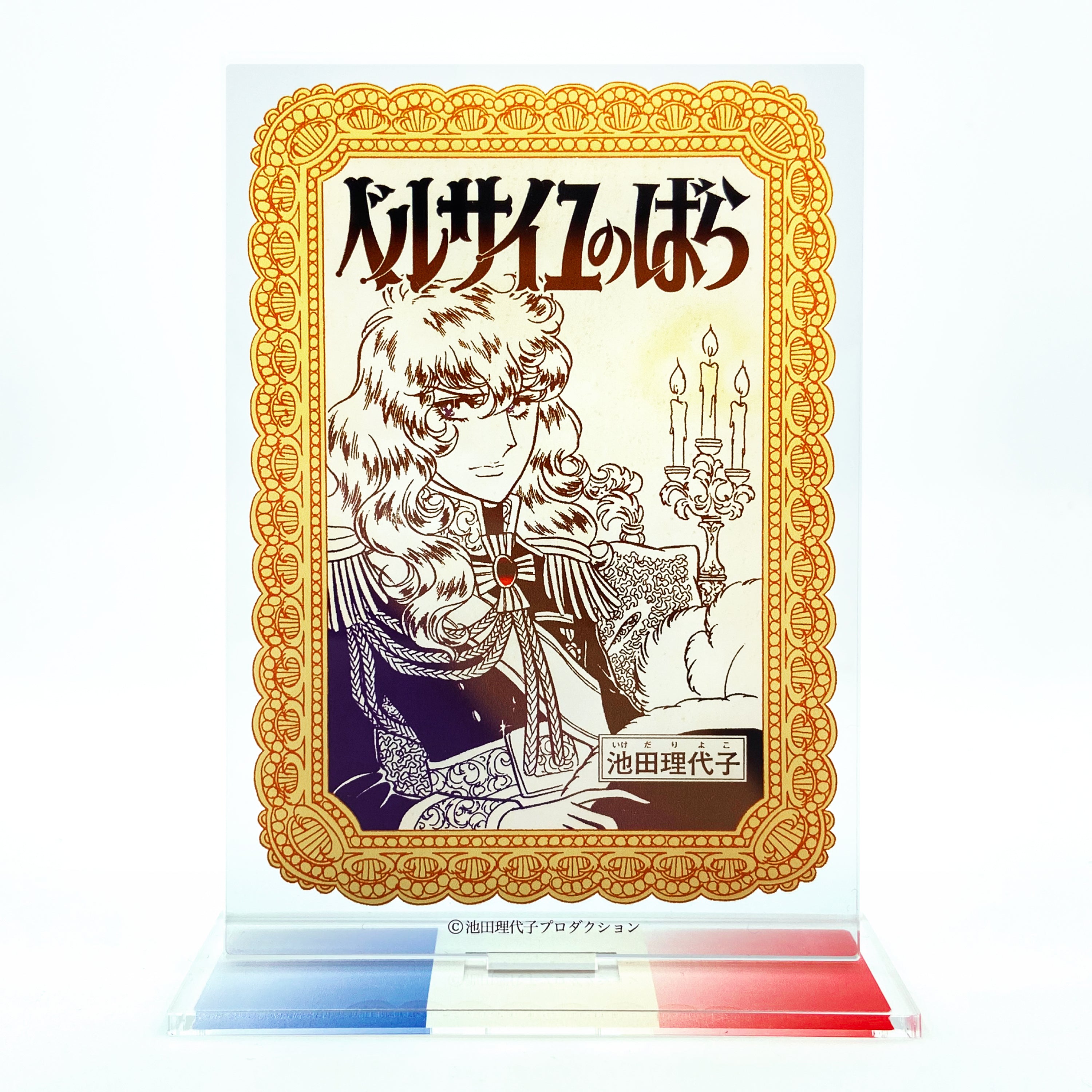 アクリルスタンド(オスカル/扉絵)/ベルサイユのばら