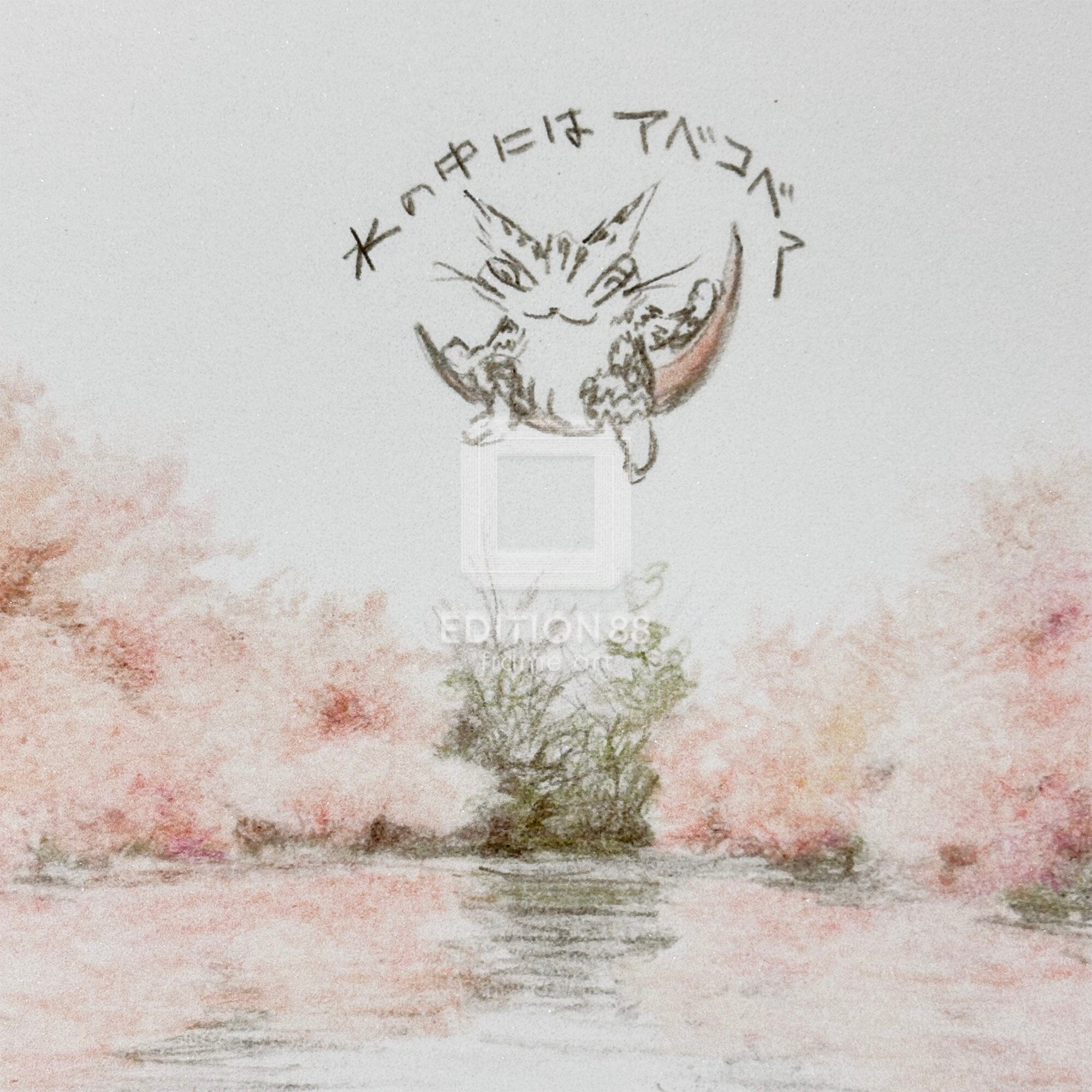 猫のダヤン 88グラフ「井の頭の桜」/池田あきこ(直筆サイン入り/限定200枚) 88グラフ Edition88