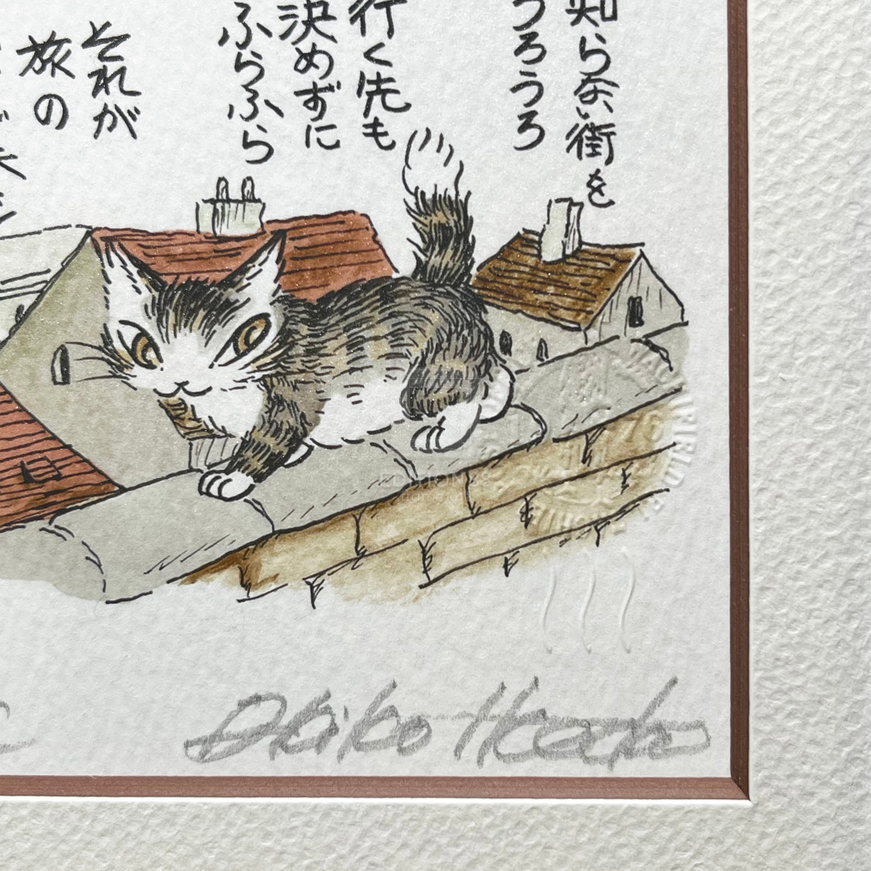 猫のダヤン 88グラフ「ダヤンのふらふら旅」/池田あきこ(直筆サイン入り/限定200枚) 88グラフ Edition88