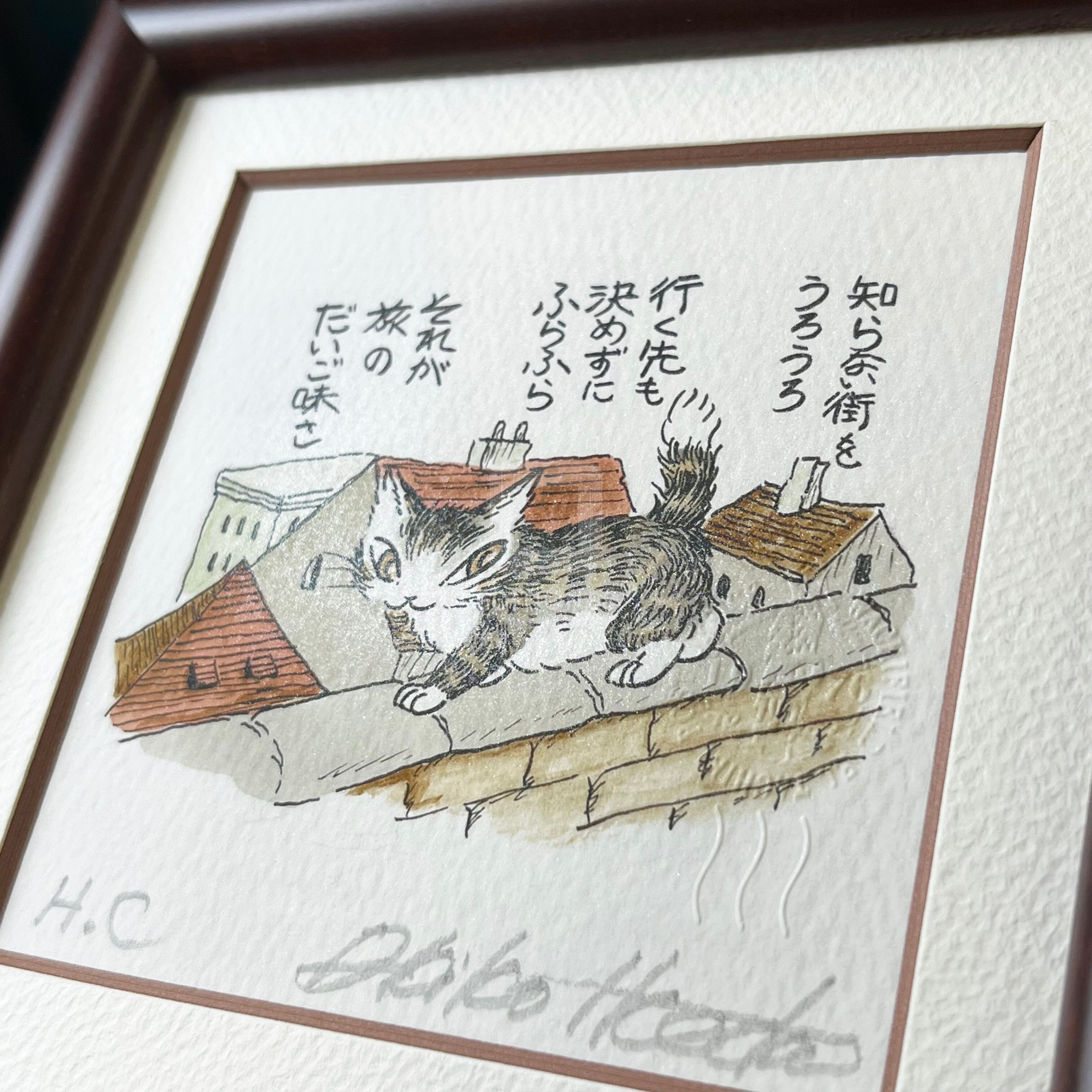 猫のダヤン 88グラフ「ダヤンのふらふら旅」/池田あきこ(直筆サイン入り/限定200枚) 88グラフ Edition88