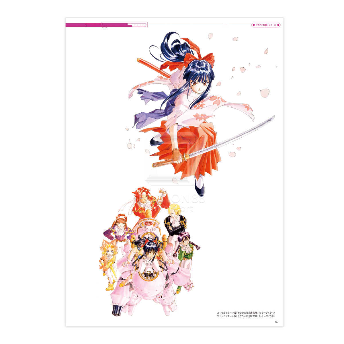 「藤島康介 原画展」図録