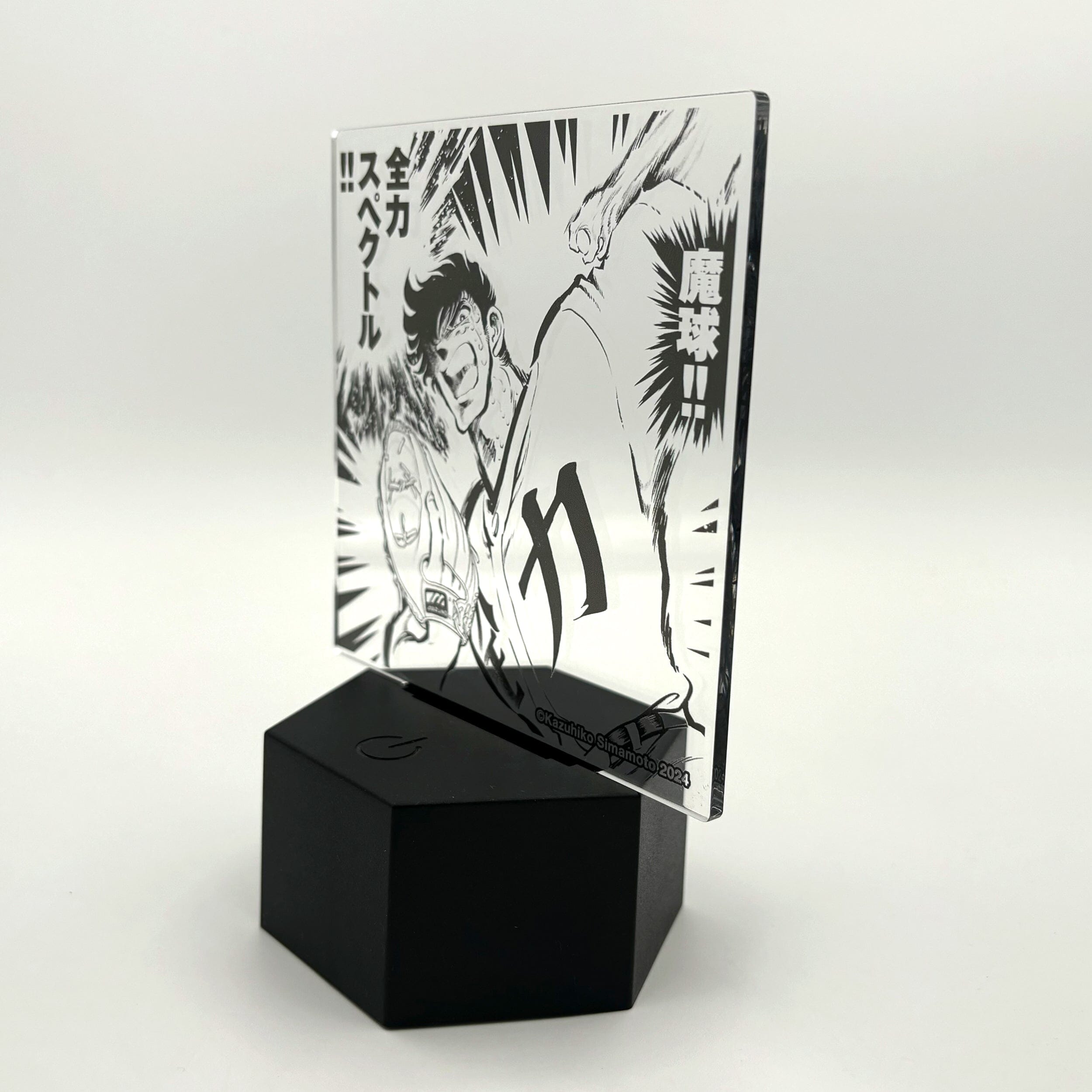 光るアクリルスタンド「全力スペクトル!!」/逆境ナイン 88グラフ Edition88