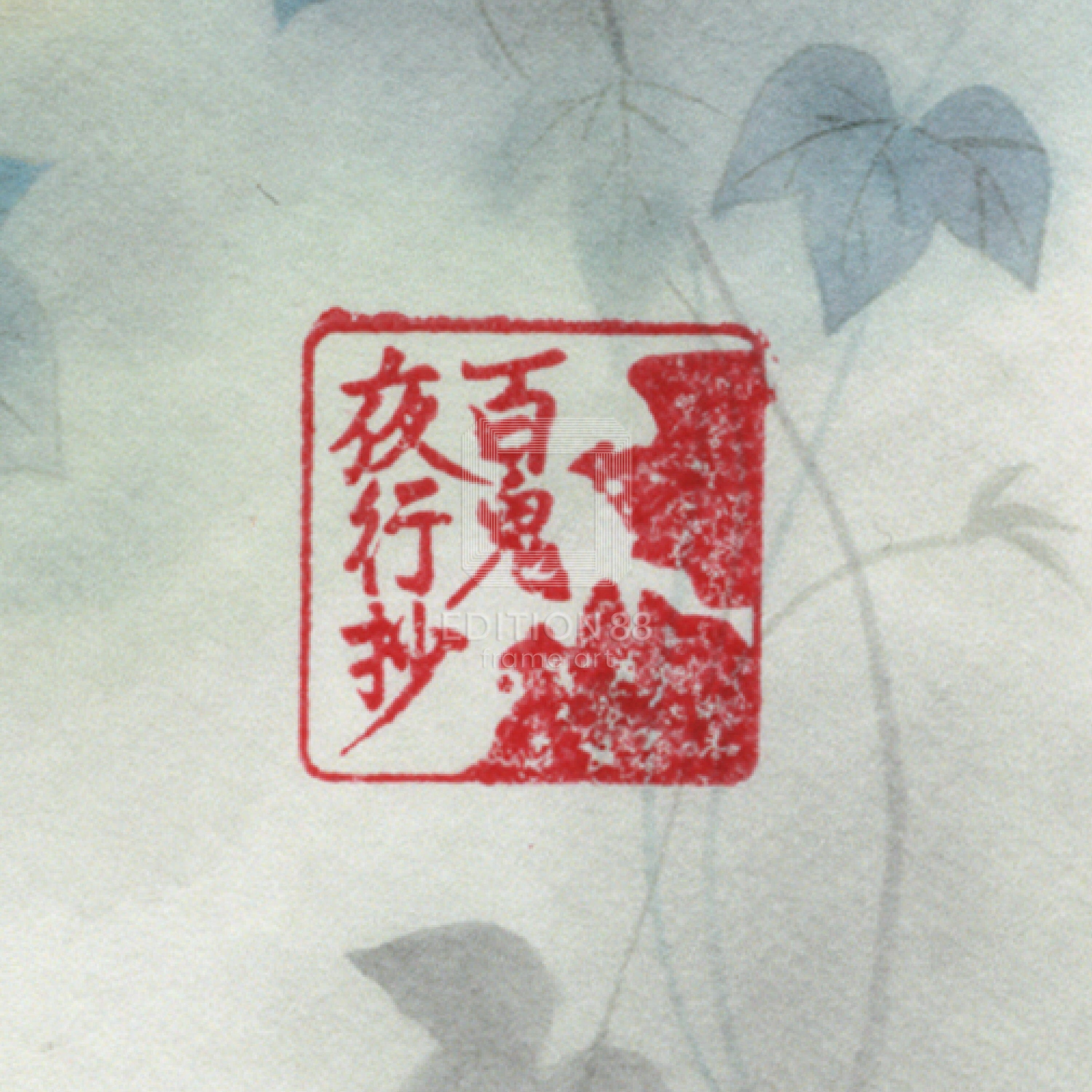 「百鬼夜行抄」88グラフ6 コミックス20巻 表紙 / 今市子(落款入り / 限定30枚) 88グラフ Edition88