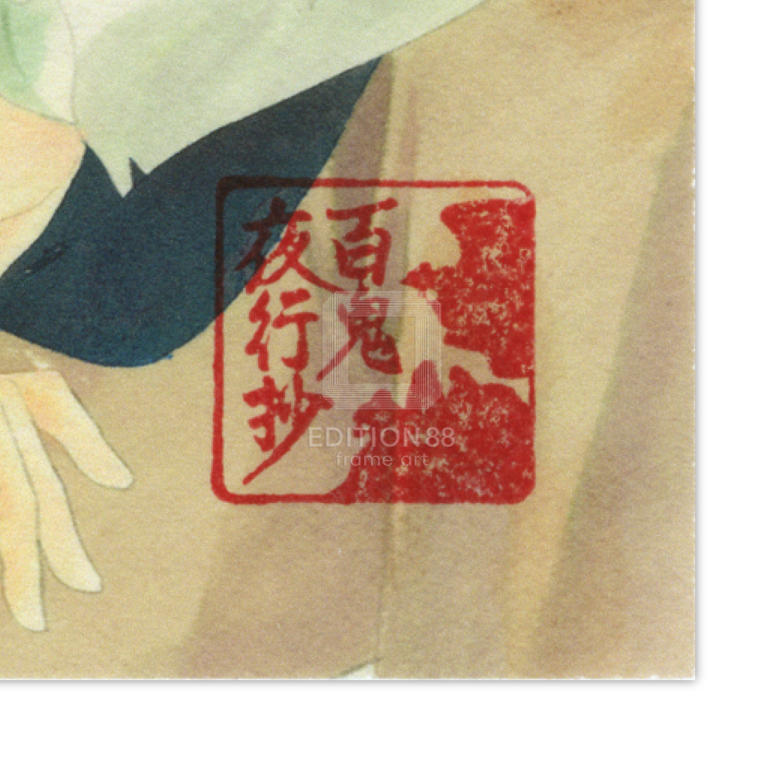 「百鬼夜行抄」88グラフ7 その日の前に / 今市子(落款入り / 限定30枚) 88グラフ Edition88