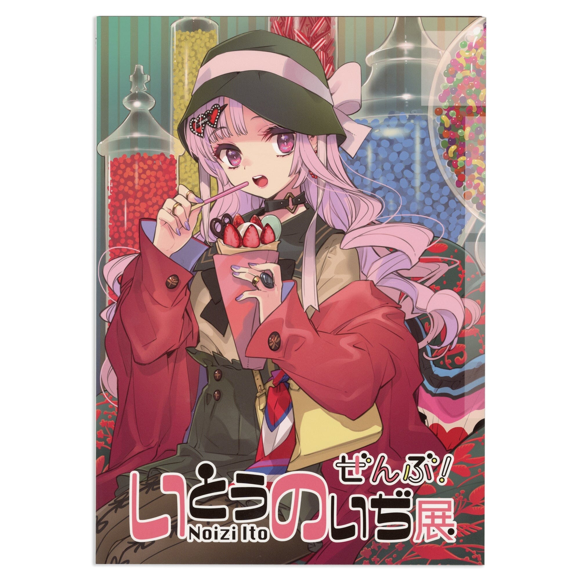 「いとうのいぢ展 ぜんぶ!」図録 書籍 Edition88