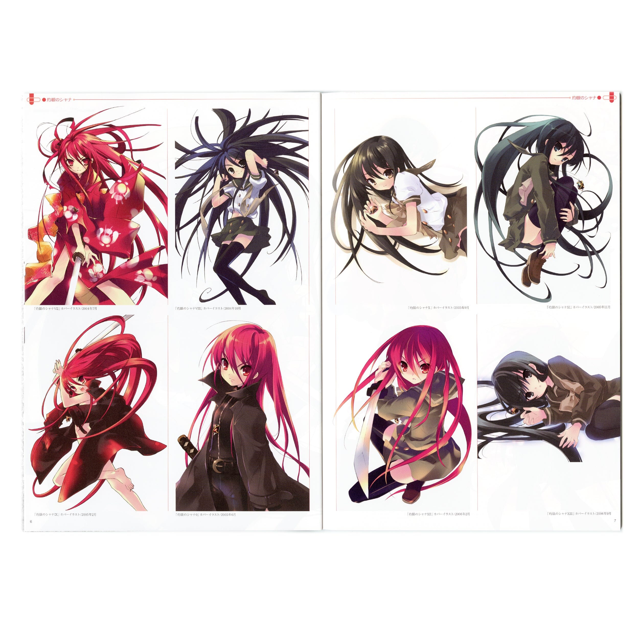 「いとうのいぢ展 ぜんぶ!」図録 書籍 Edition88