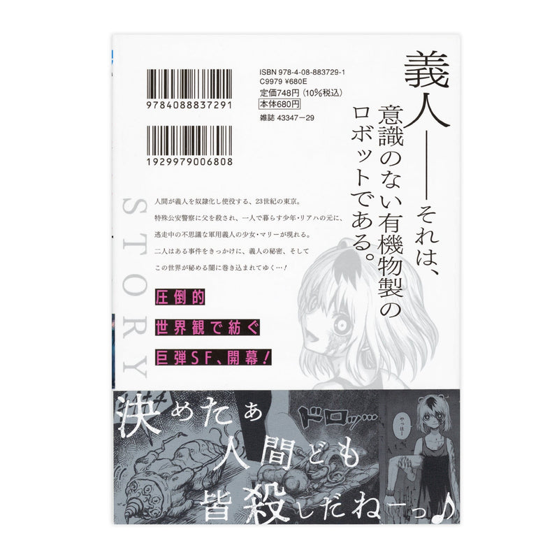 【直筆サイン入り】少女Null 1/あきま 書籍 Edition88 