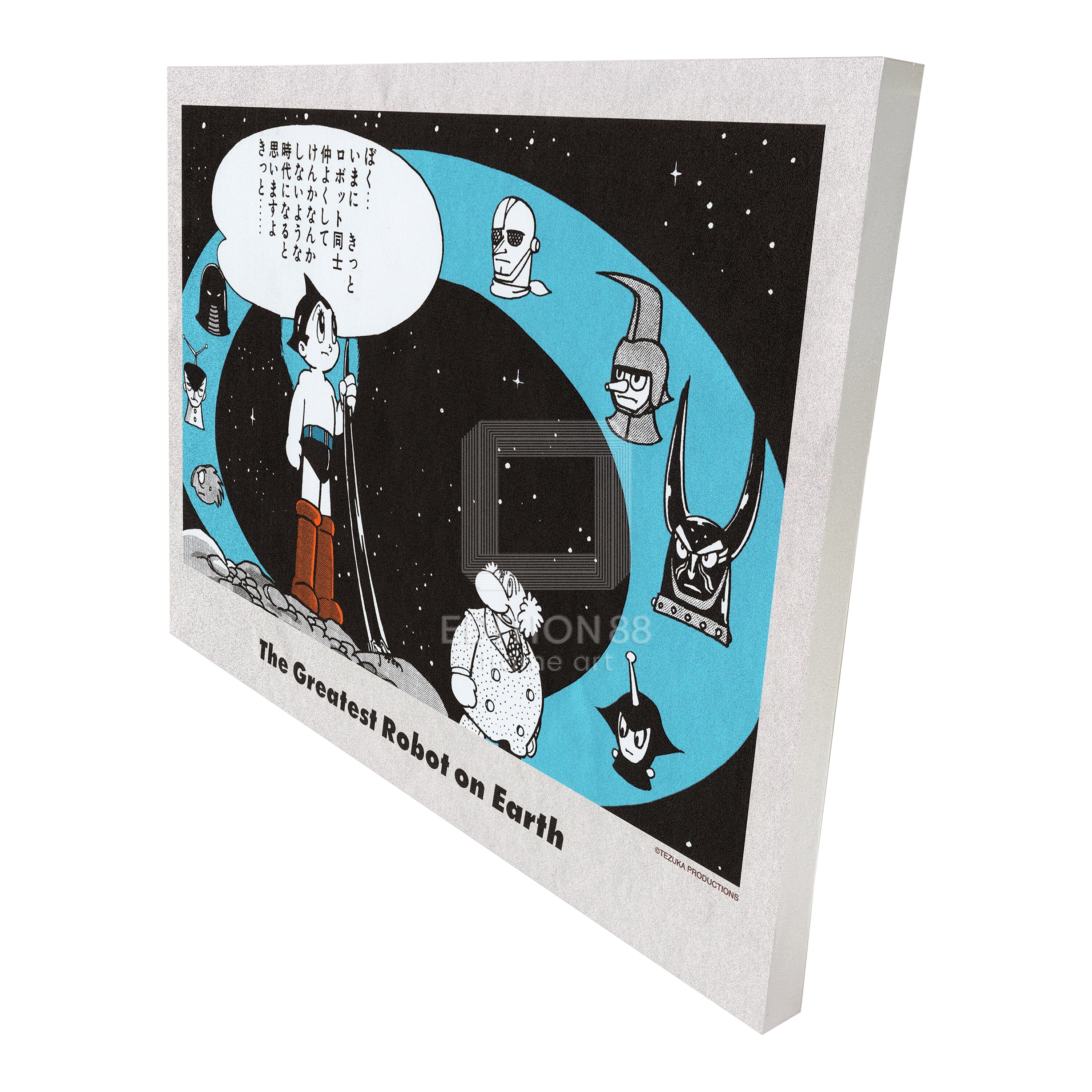 『鉄腕アトム』88グラフ シルバー仕様 地上最大のロボットの巻/手塚治虫 88グラフ Edition88