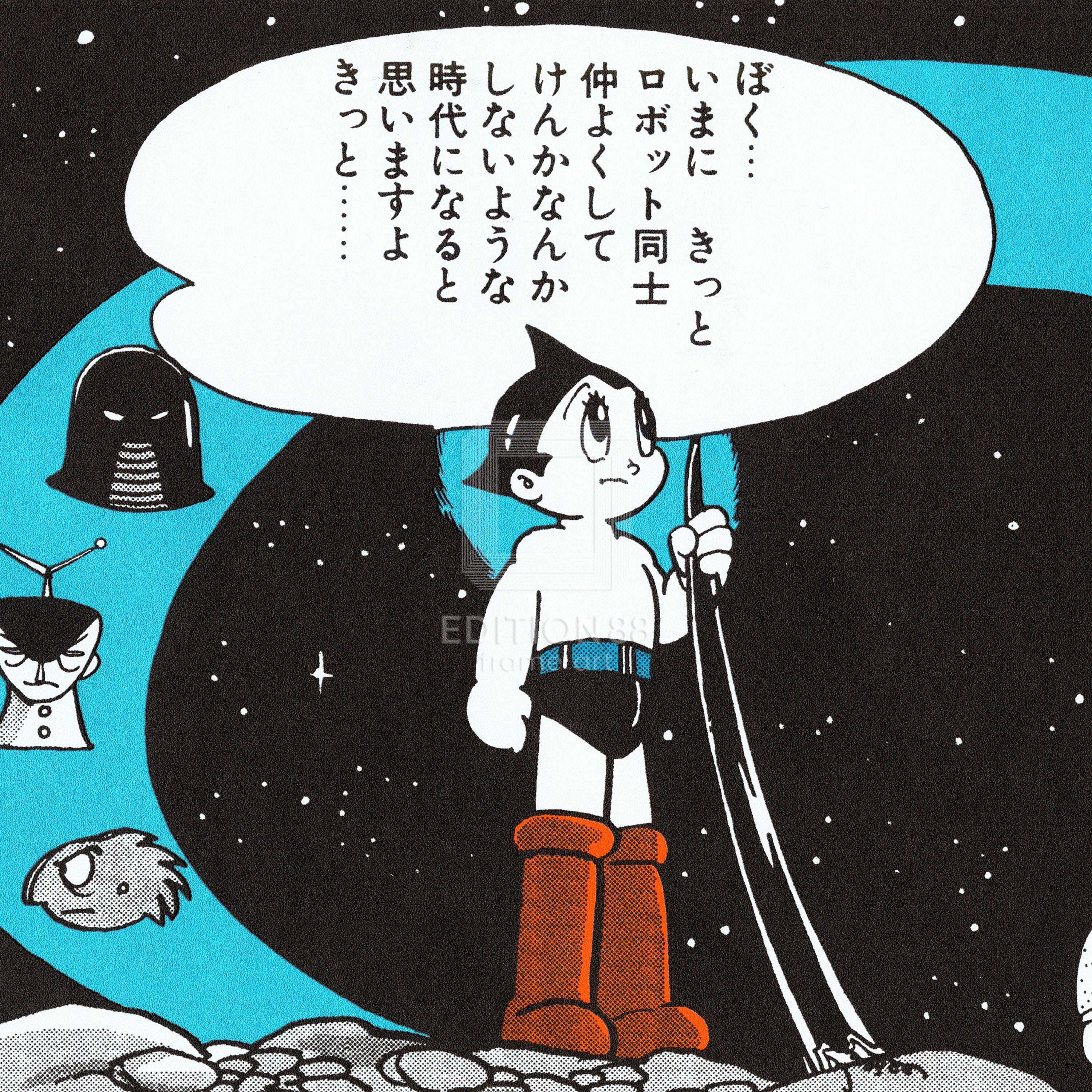 『鉄腕アトム』88グラフ シルバー仕様 地上最大のロボットの巻/手塚治虫 88グラフ Edition88