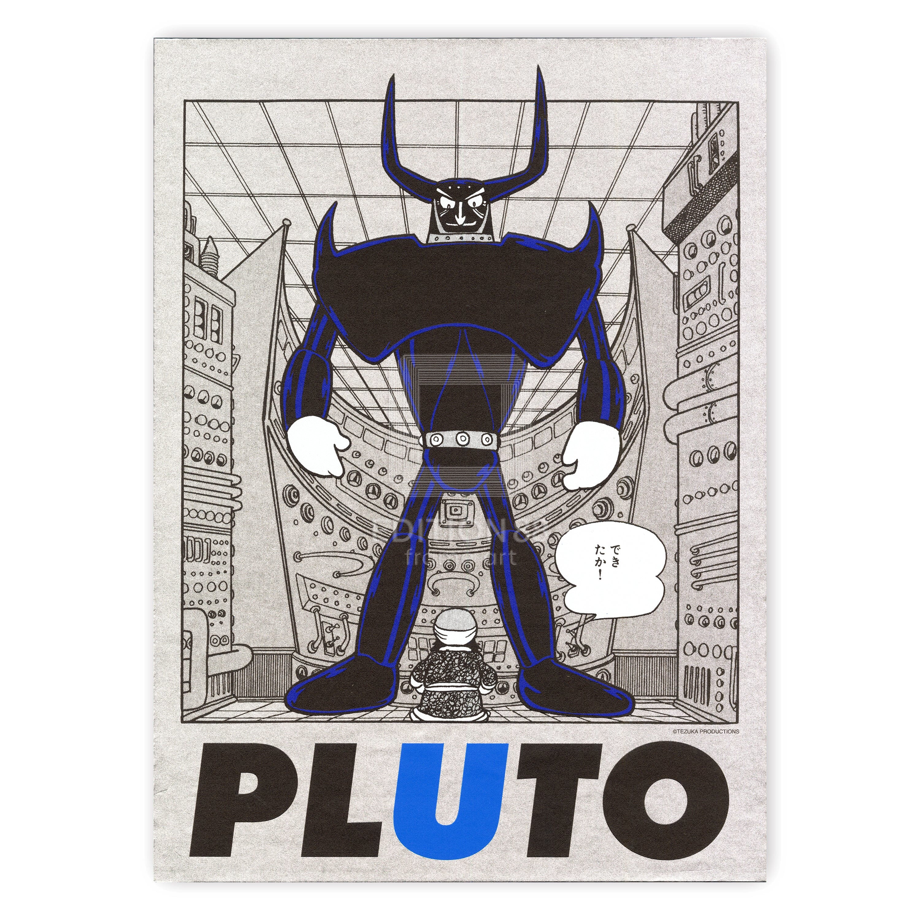 『鉄腕アトム』88グラフ シルバー仕様 プルートウ/手塚治虫 88グラフ Edition88