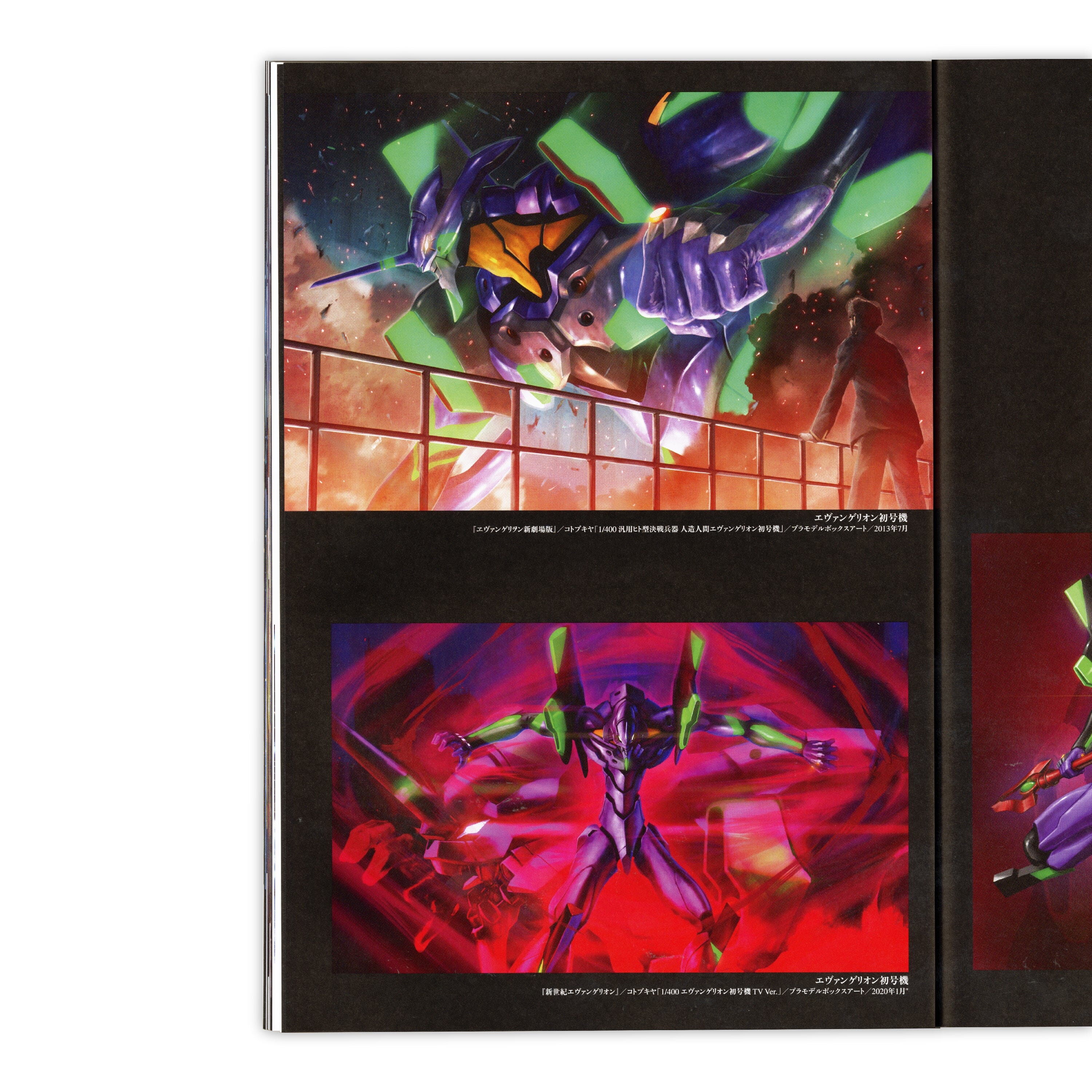 「25TH ANNIVERSARY 天神英貴展」図録 書籍 EDITION88