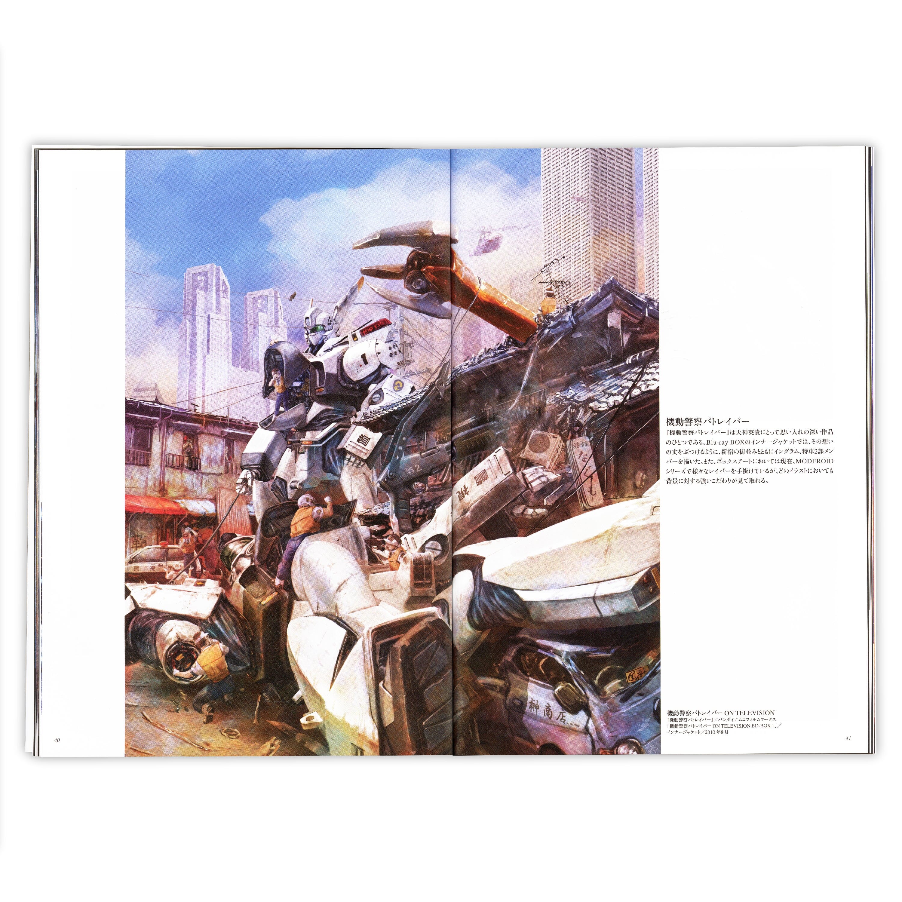 「25TH ANNIVERSARY 天神英貴展」図録 書籍 EDITION88