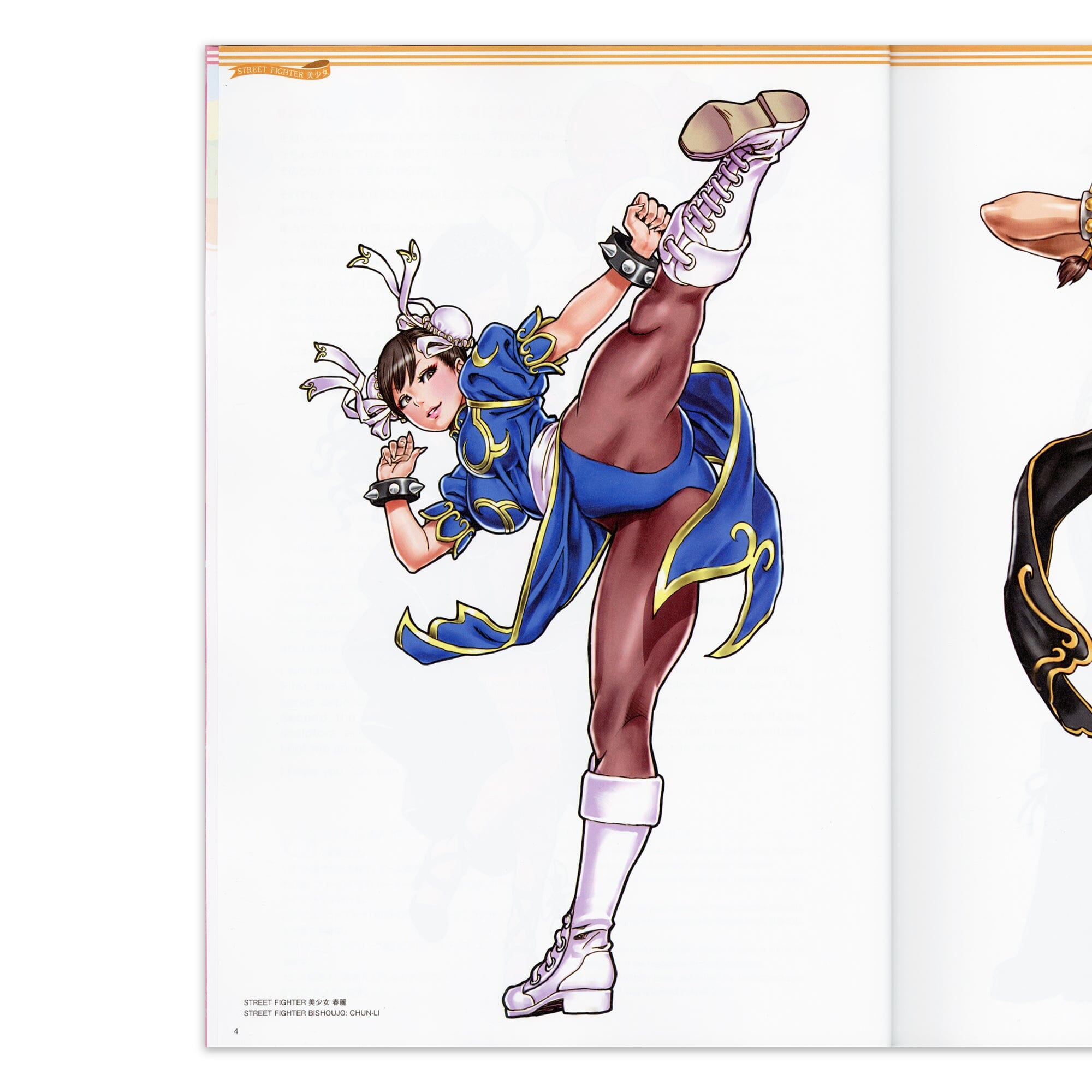 「山下しゅんや展~BISHOUJOシリーズ 15周年~」図録 書籍 EDITION88