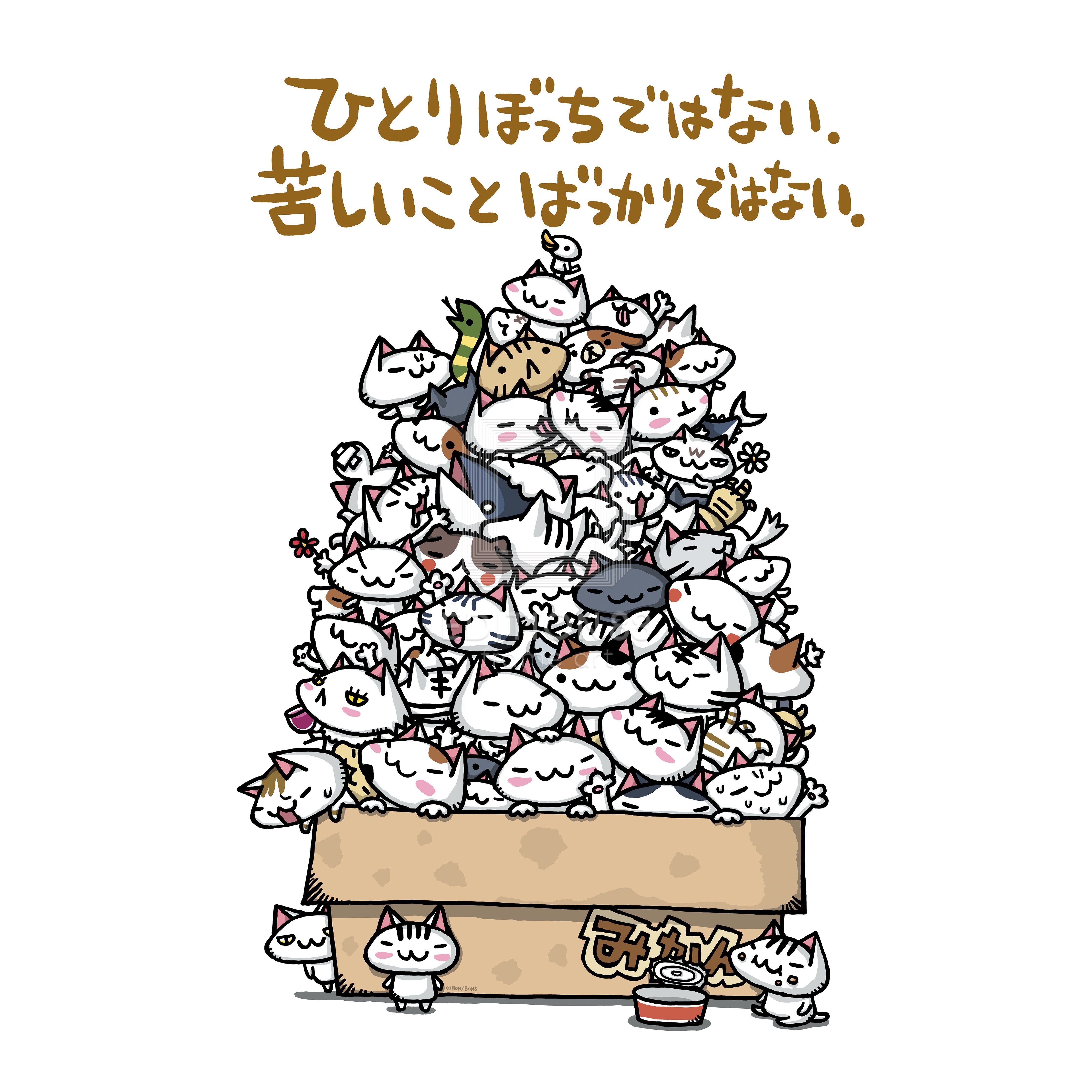 「ちびギャラリー」 版画『ひとりぼっちではない。苦しいことばっかりではない。』/ボンボヤージュ 版画 Edition88