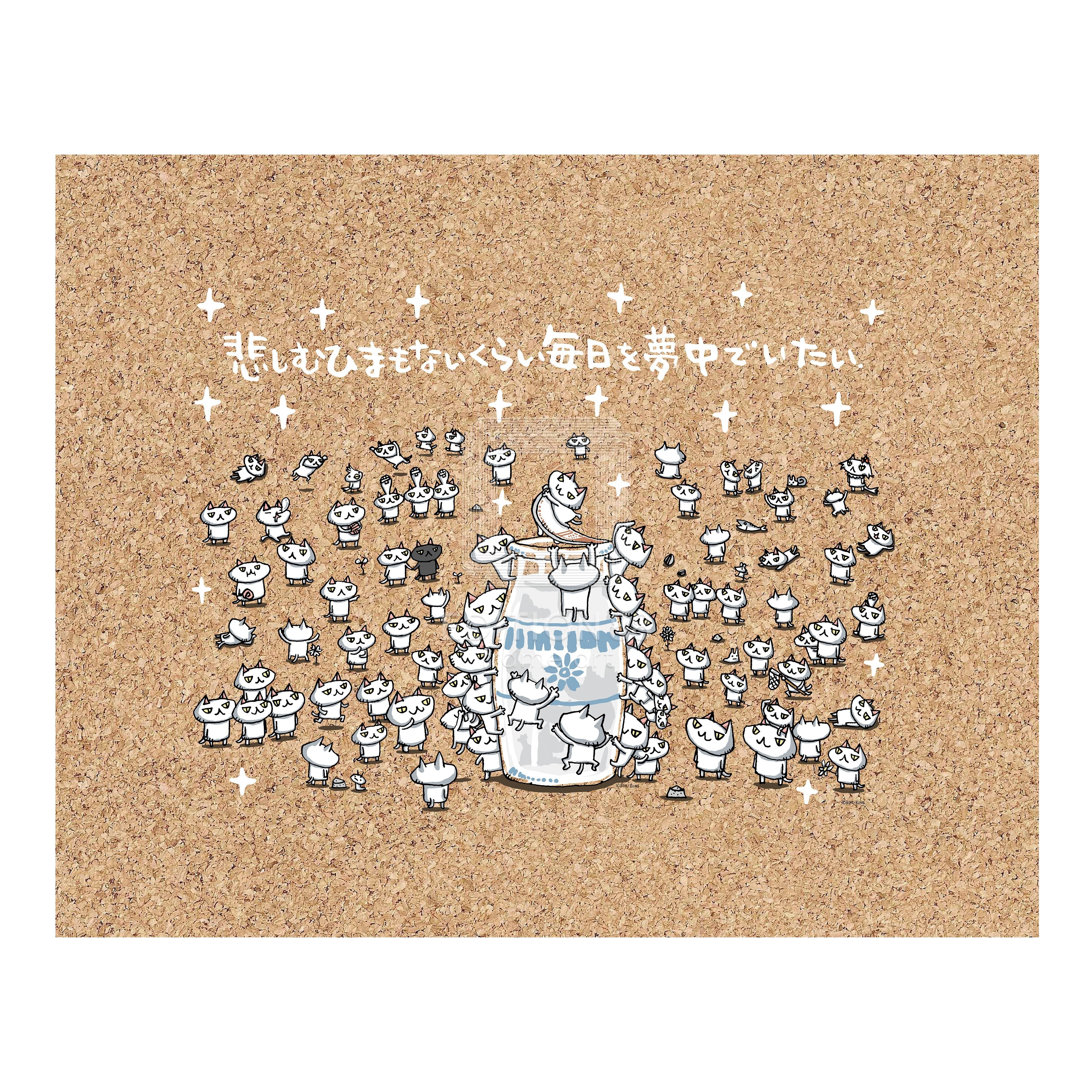 「ちびギャラリー」版画『悲しむひまもないくらい毎日を夢中でいたい』/ボンボヤージュ 版画 Edition88