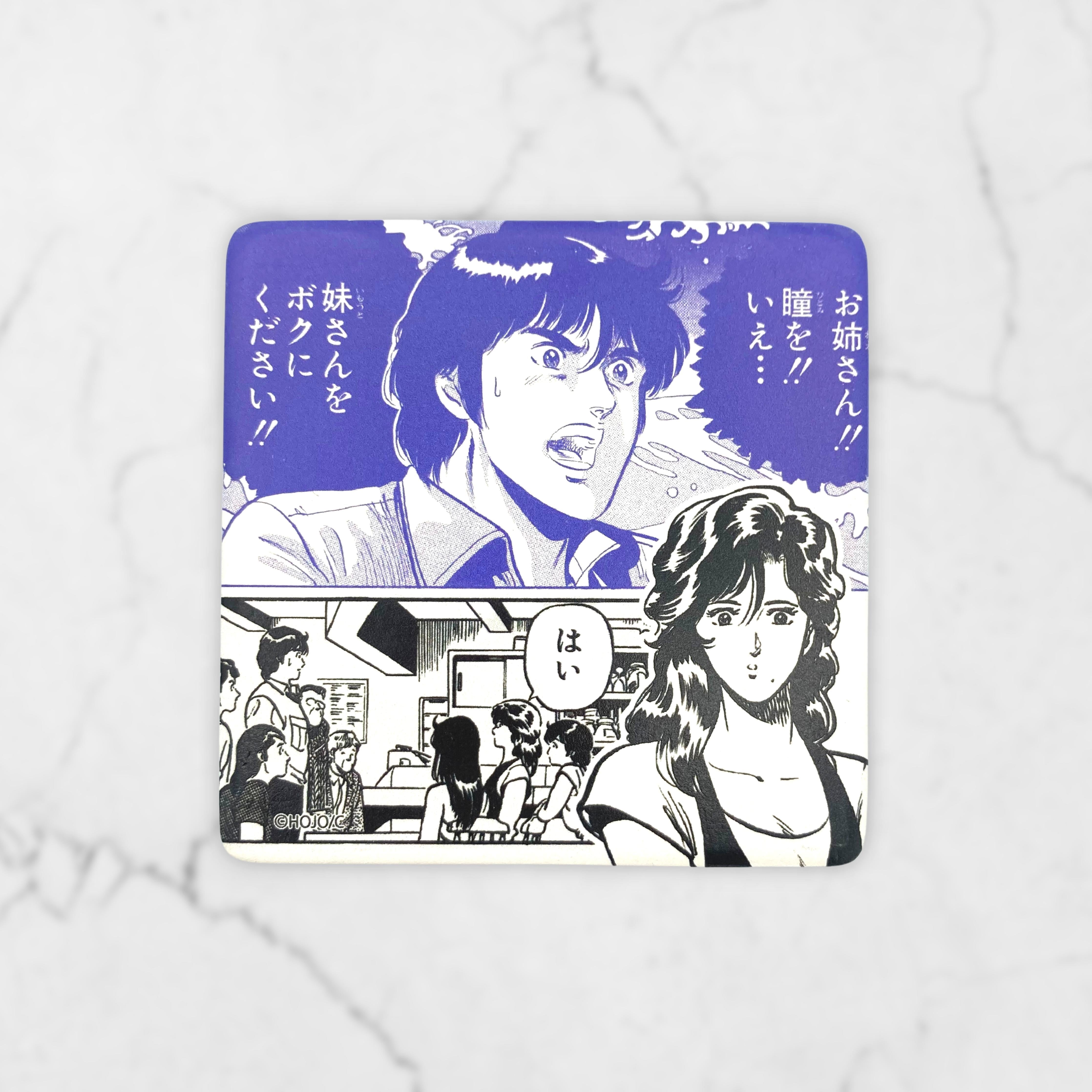 アートタイル(ワンマン・プロポーズ)/キャッツ♥アイ アートタイル(コースター) Edition88