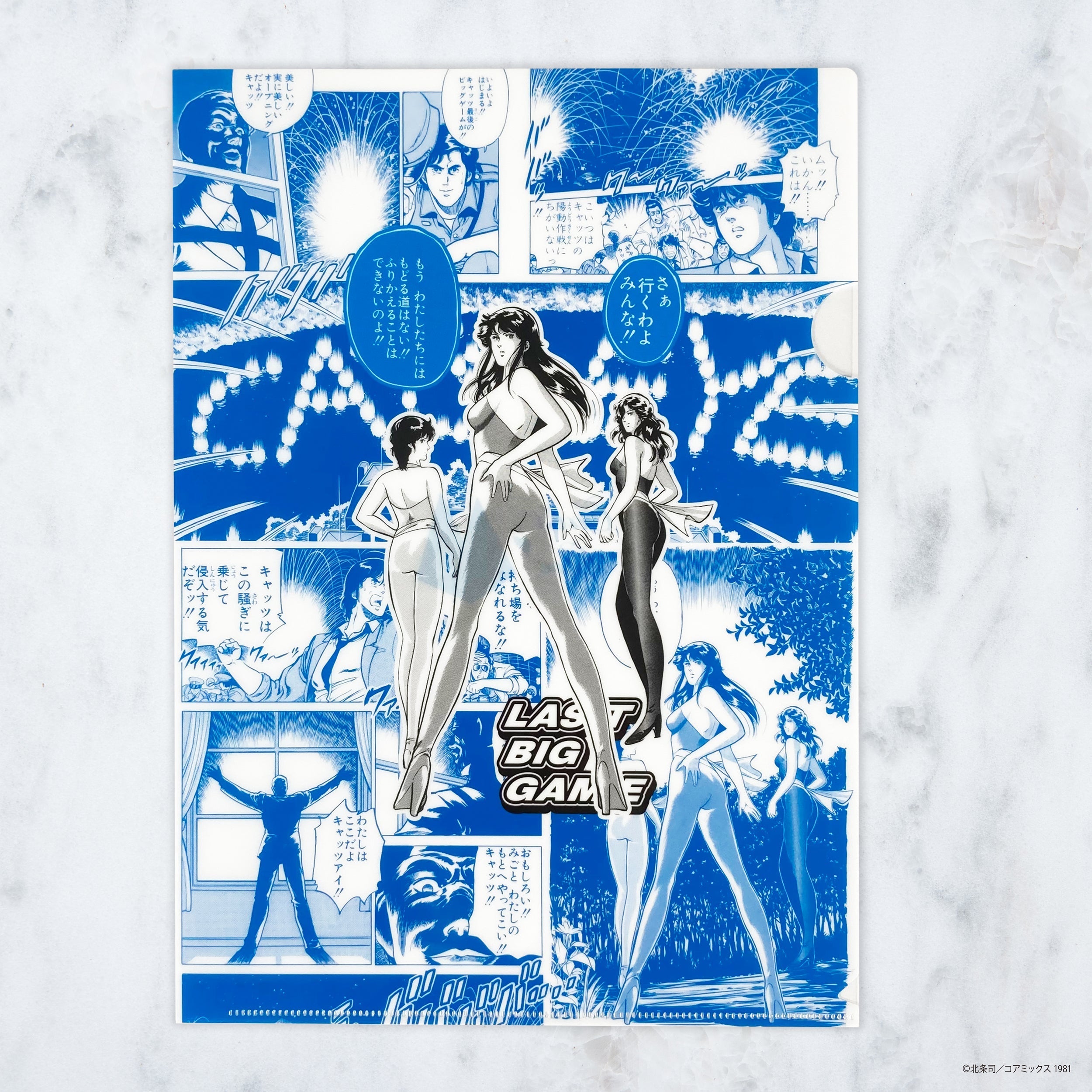 クリアファイル(最後のビッグゲーム)/キャッツ♥アイ クリアファイル Edition88