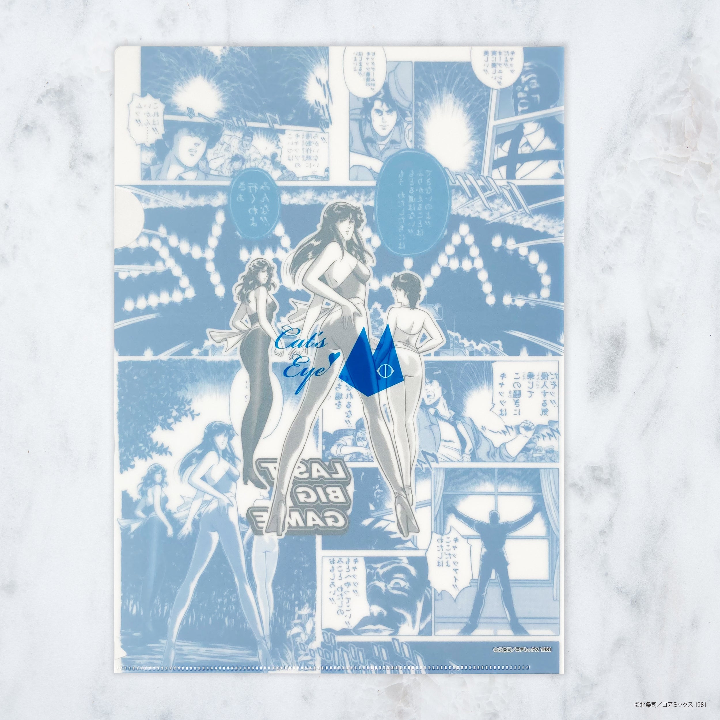 クリアファイル(最後のビッグゲーム)/キャッツ♥アイ クリアファイル Edition88