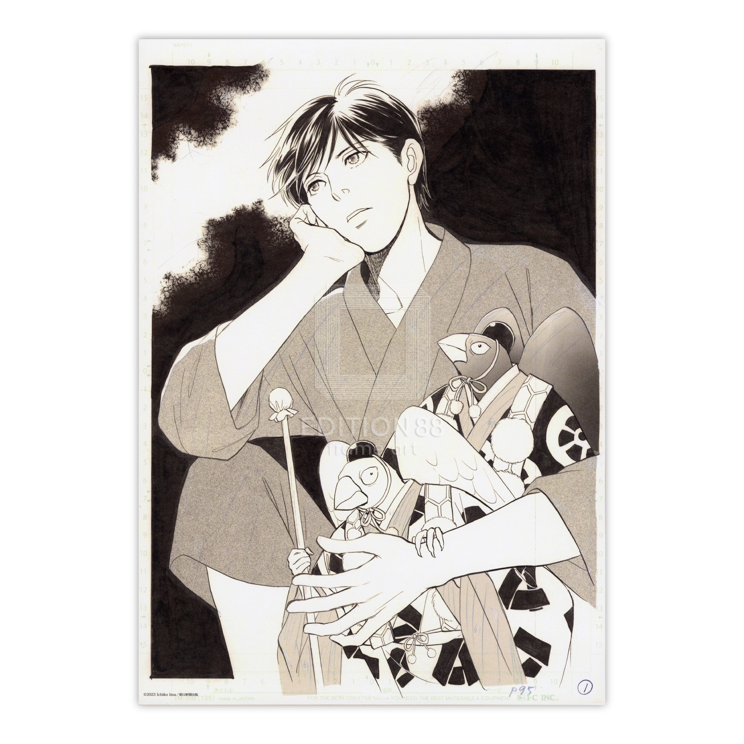 複製原稿5(あやかし達との一夜)/百鬼夜行抄 複製原稿 Edition88